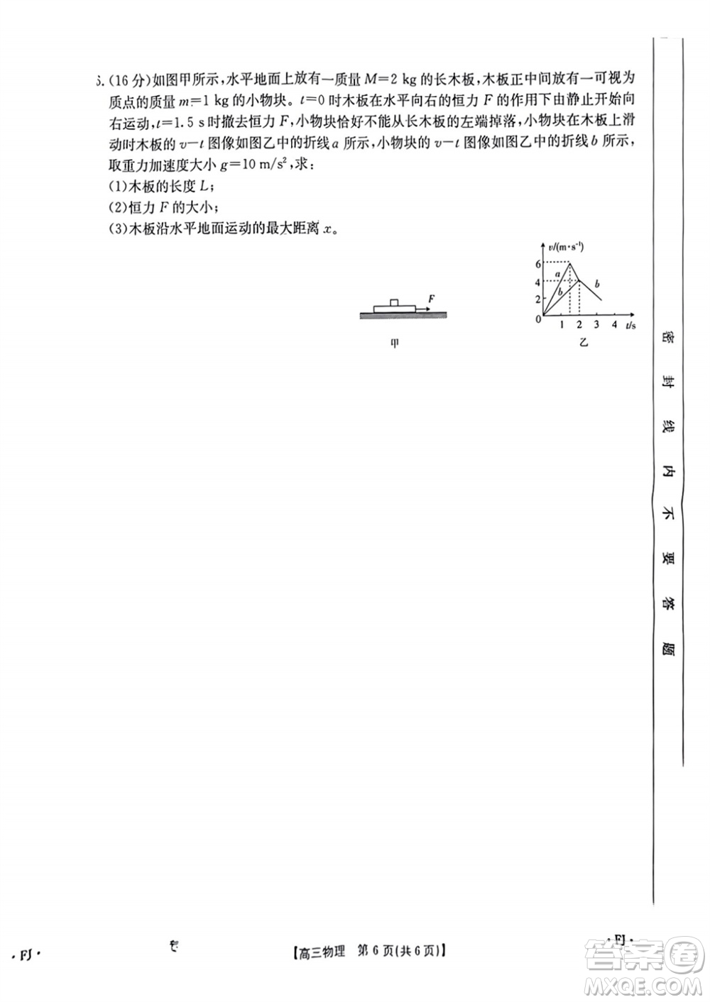 2024屆福建金太陽高三上學(xué)期11月16號(hào)聯(lián)考物理試題答案