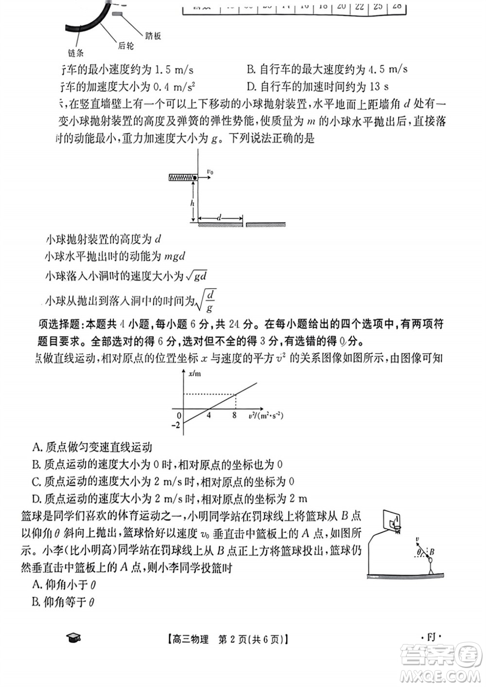 2024屆福建金太陽高三上學(xué)期11月16號(hào)聯(lián)考物理試題答案