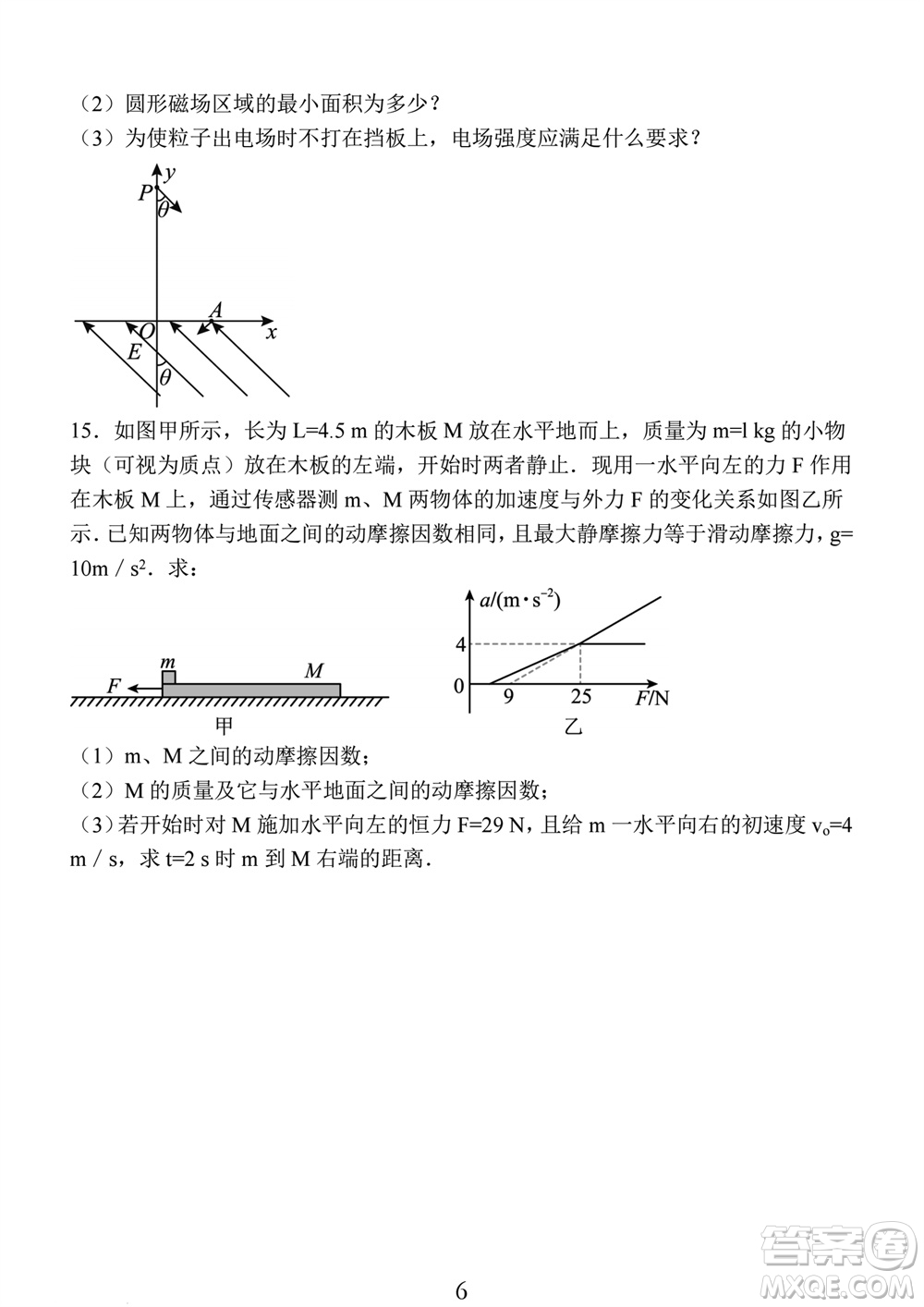 南通市2023-2024學(xué)年高三上學(xué)期期中考試考前模擬卷物理答案