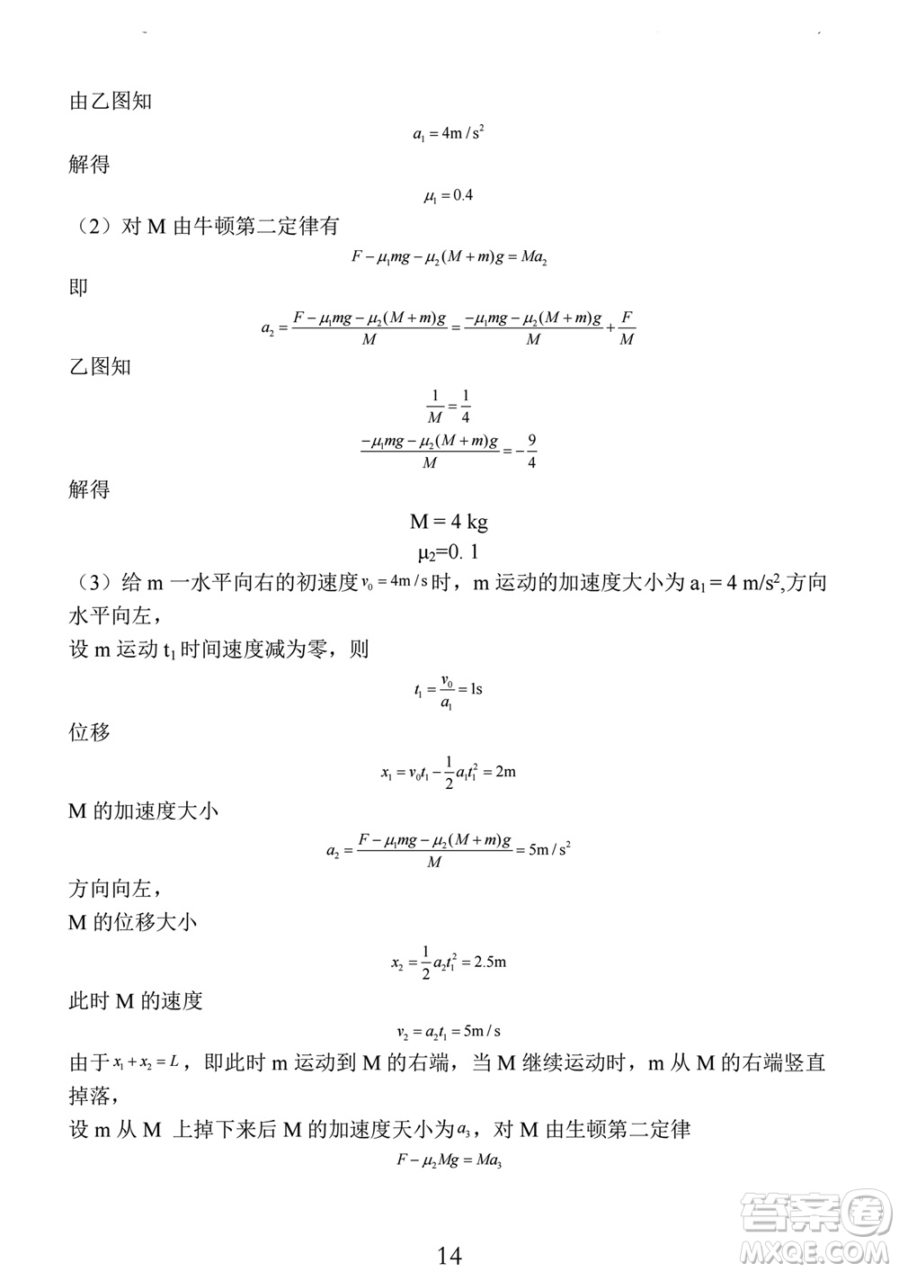 南通市2023-2024學(xué)年高三上學(xué)期期中考試考前模擬卷物理答案