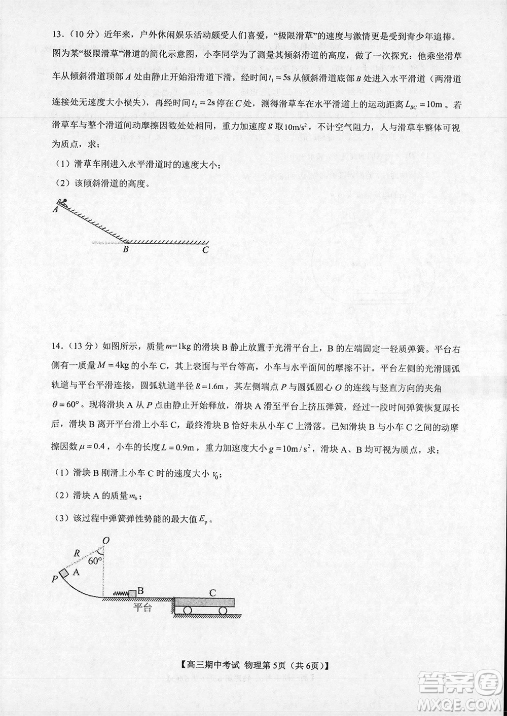 遼寧省2023-2024學(xué)年上學(xué)期遼西聯(lián)合校高三11月期中考試物理答案