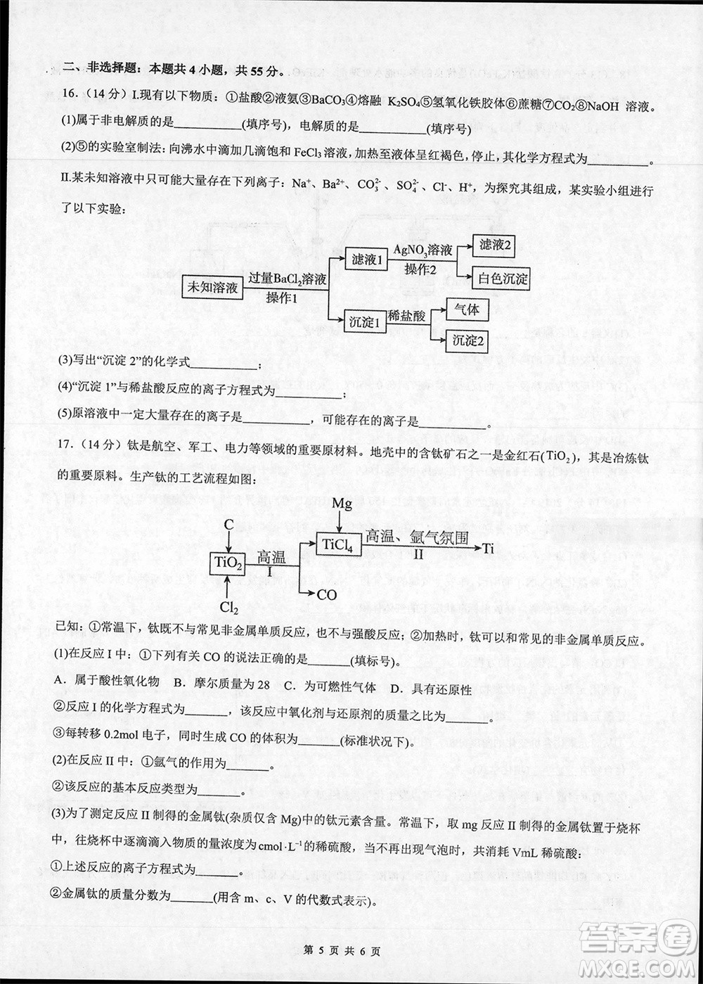 遼寧省2023-2024學(xué)年上學(xué)期遼西聯(lián)合校高三11月期中考試化學(xué)答案