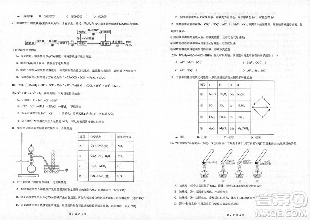 遼寧省2023-2024學(xué)年上學(xué)期遼西聯(lián)合校高三11月期中考試化學(xué)答案