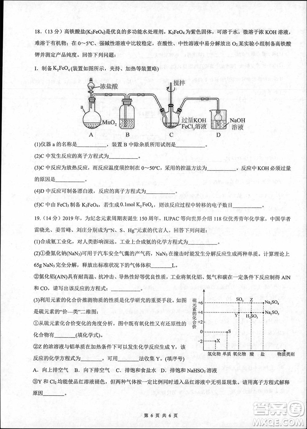 遼寧省2023-2024學(xué)年上學(xué)期遼西聯(lián)合校高三11月期中考試化學(xué)答案