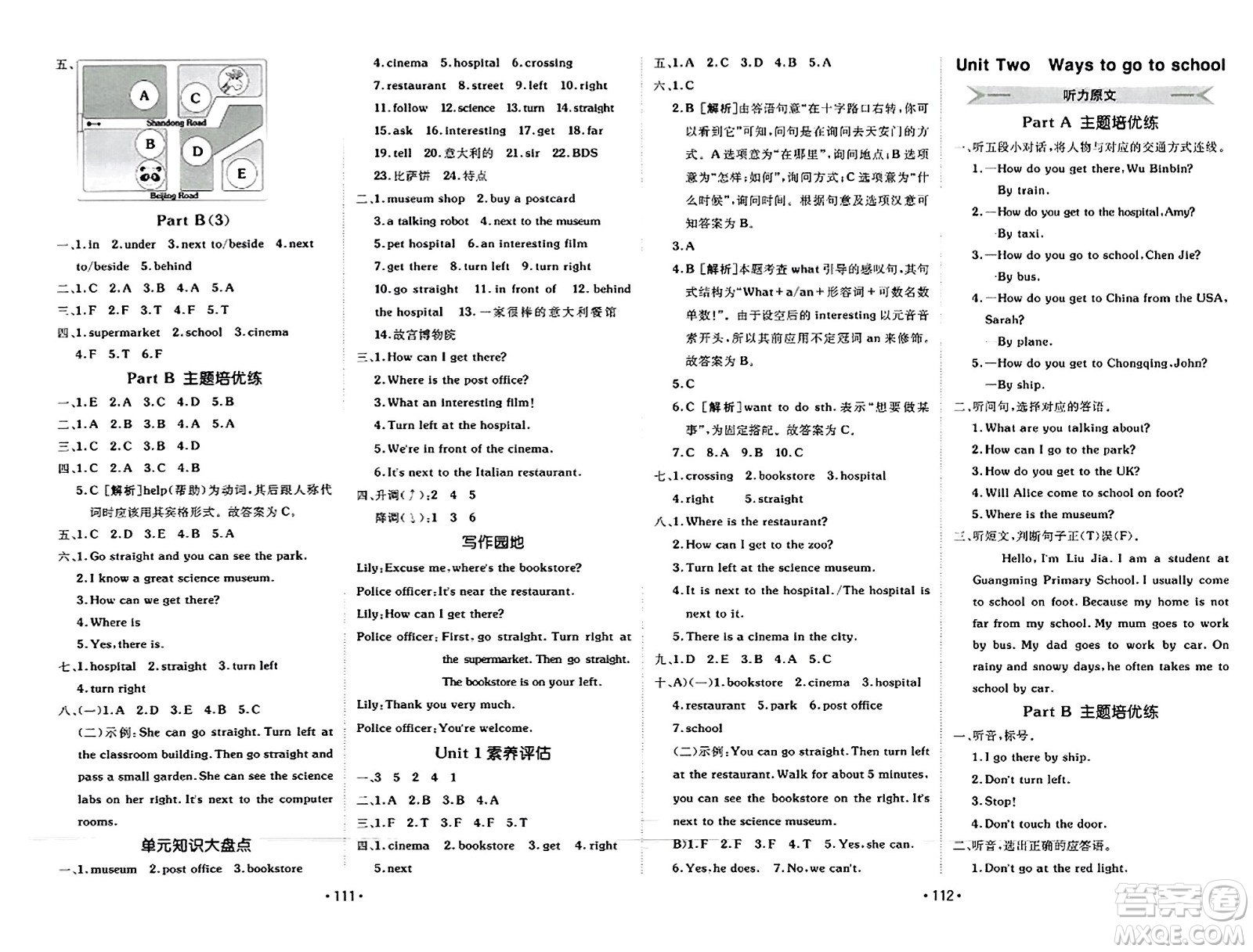 新疆青少年出版社2023年秋同行課課100分過關作業(yè)六年級英語上冊人教PEP版答案