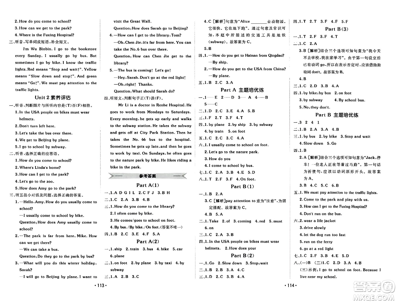 新疆青少年出版社2023年秋同行課課100分過關作業(yè)六年級英語上冊人教PEP版答案