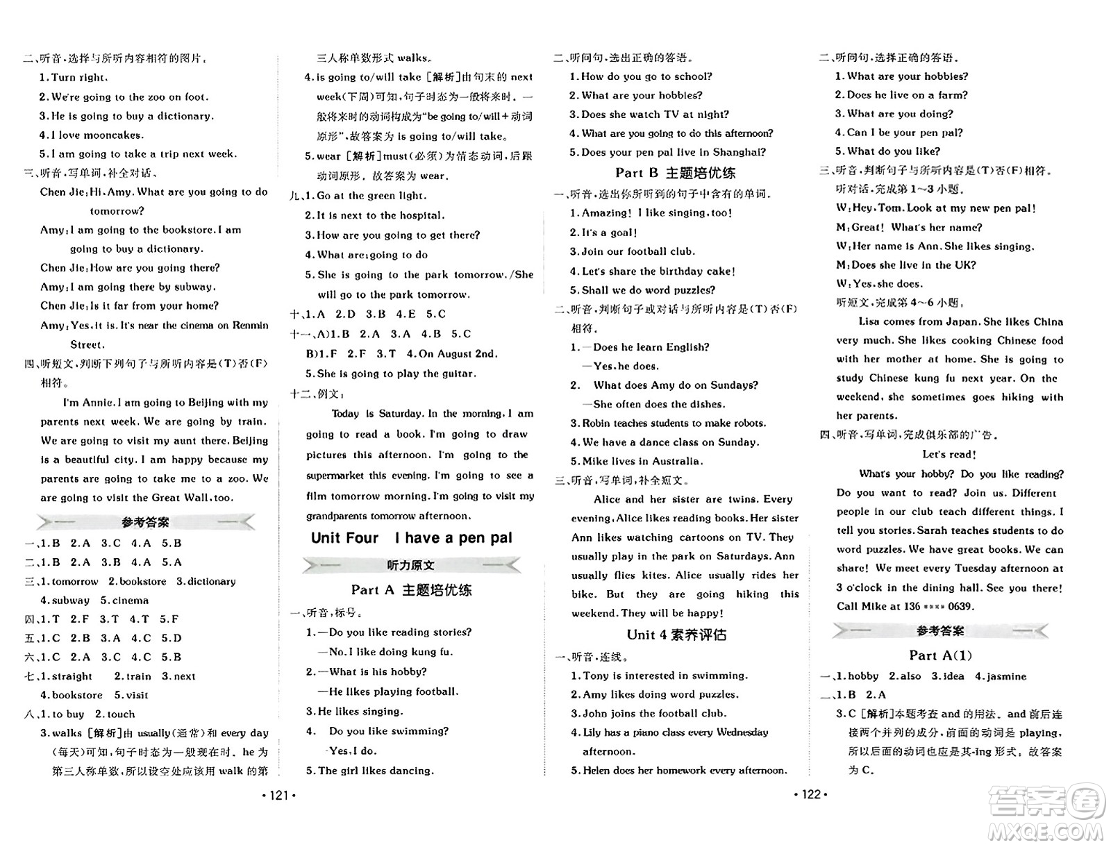 新疆青少年出版社2023年秋同行課課100分過關作業(yè)六年級英語上冊人教PEP版答案