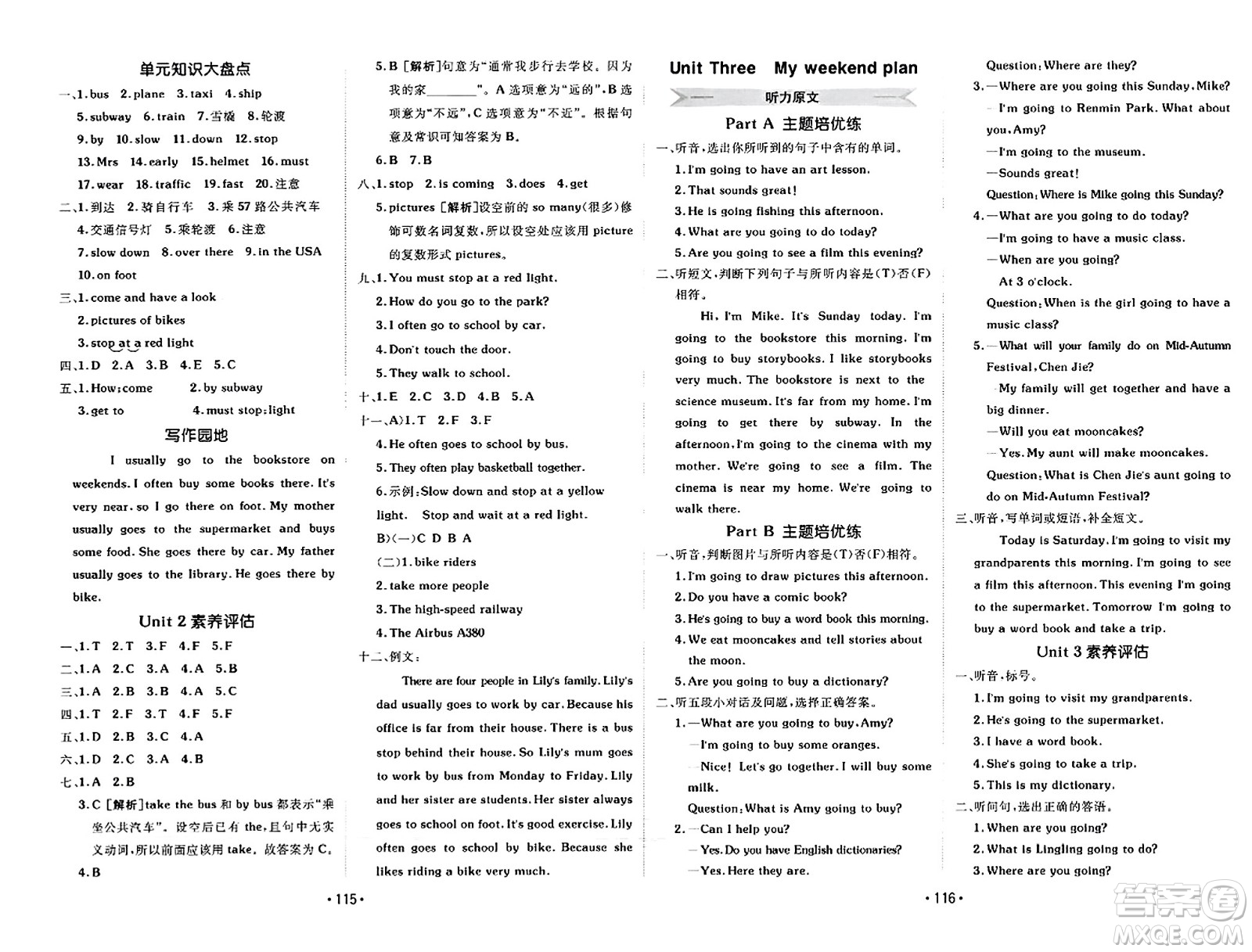 新疆青少年出版社2023年秋同行課課100分過關作業(yè)六年級英語上冊人教PEP版答案