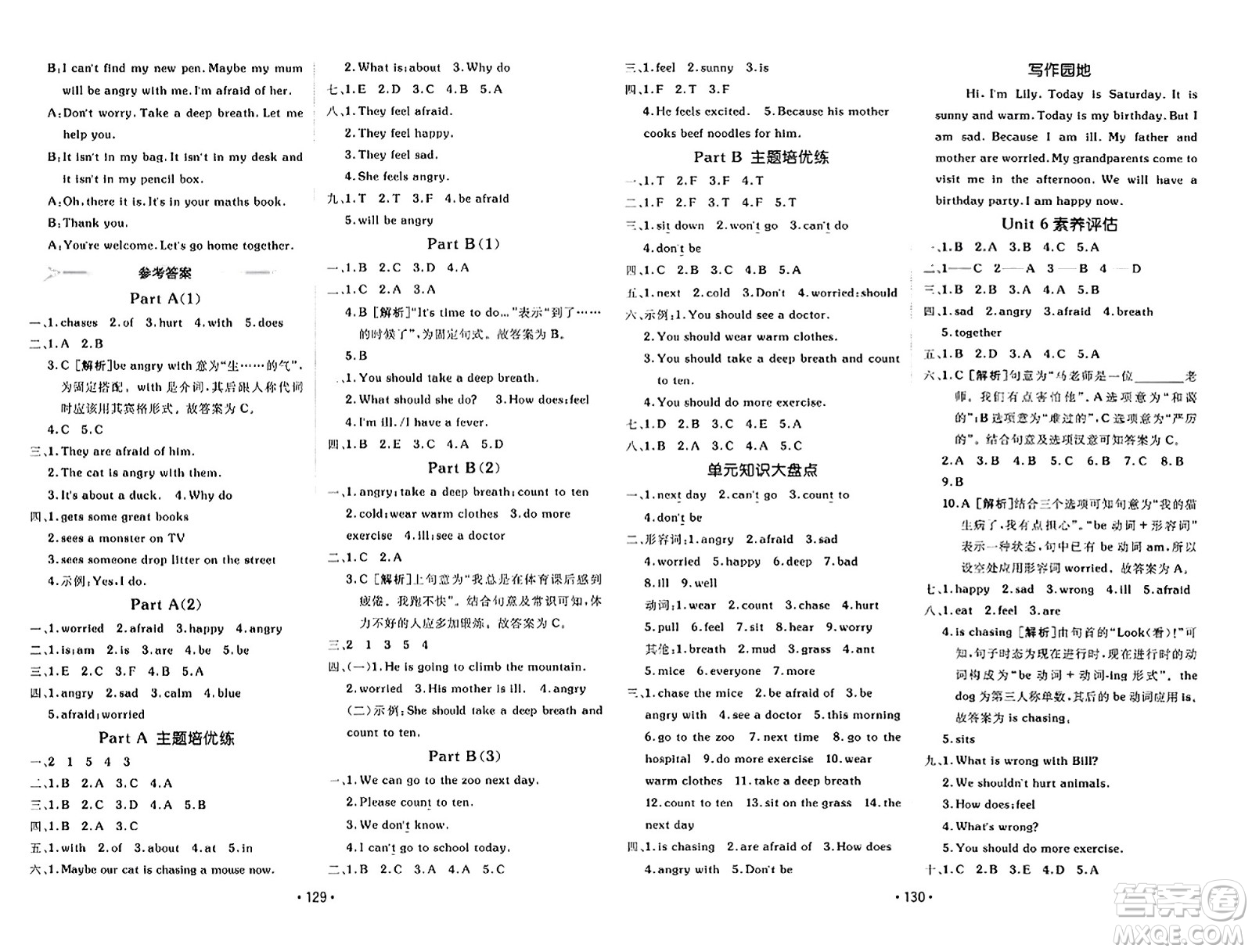 新疆青少年出版社2023年秋同行課課100分過關作業(yè)六年級英語上冊人教PEP版答案