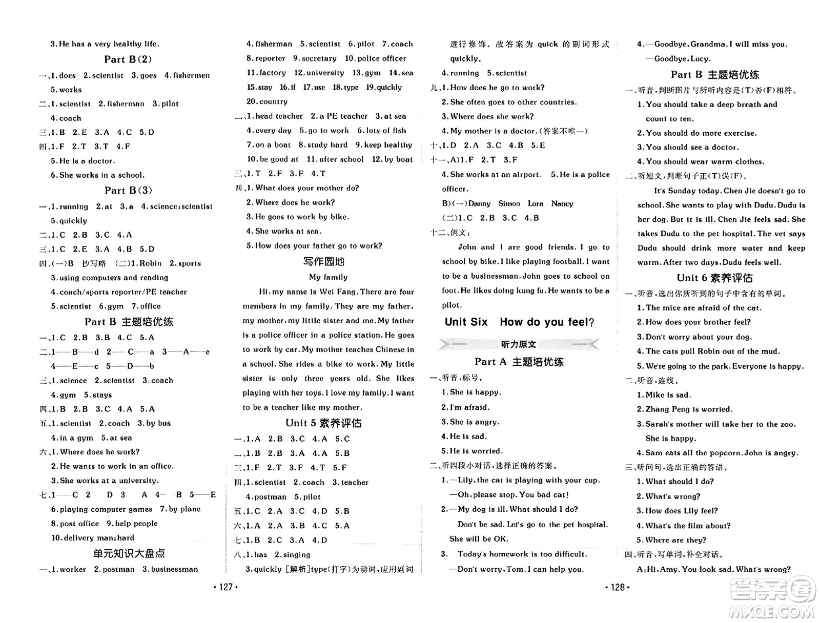 新疆青少年出版社2023年秋同行課課100分過關作業(yè)六年級英語上冊人教PEP版答案