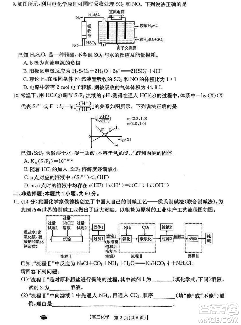 2024屆福建金太陽高三上學(xué)期11月16號聯(lián)考化學(xué)參考答案