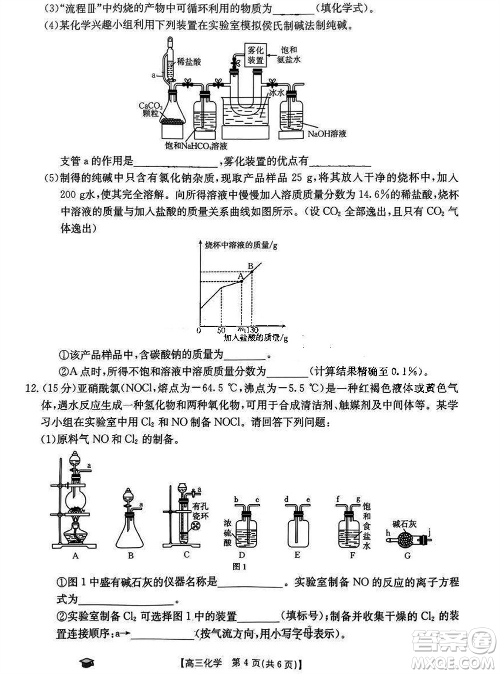 2024屆福建金太陽高三上學(xué)期11月16號聯(lián)考化學(xué)參考答案