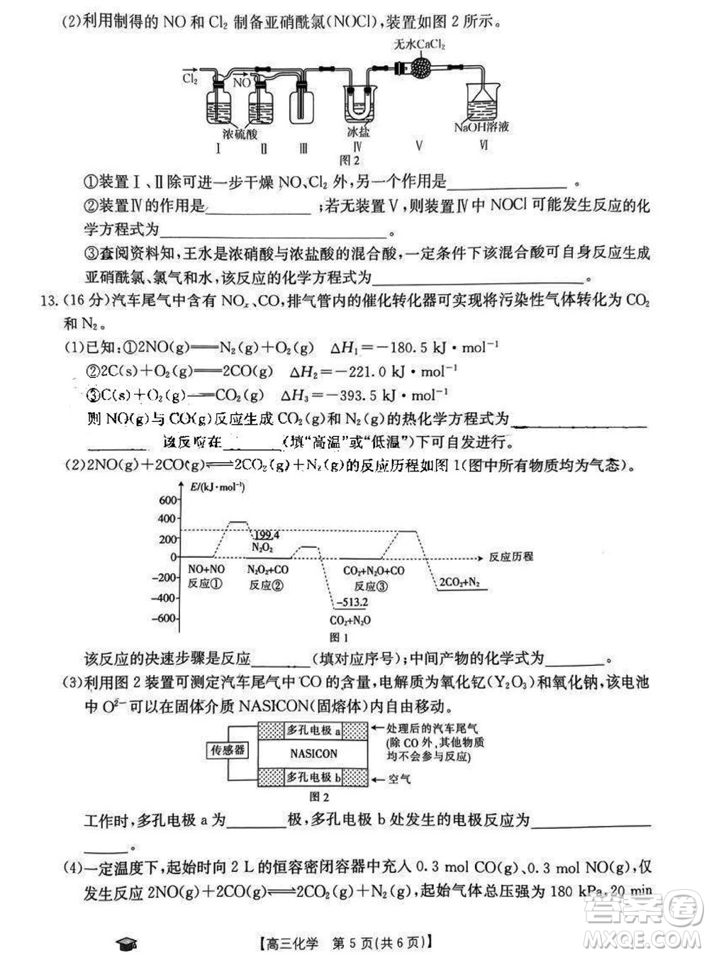 2024屆福建金太陽高三上學(xué)期11月16號聯(lián)考化學(xué)參考答案