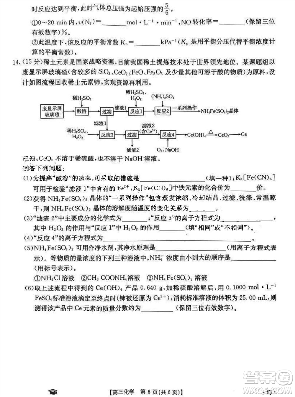 2024屆福建金太陽高三上學(xué)期11月16號聯(lián)考化學(xué)參考答案