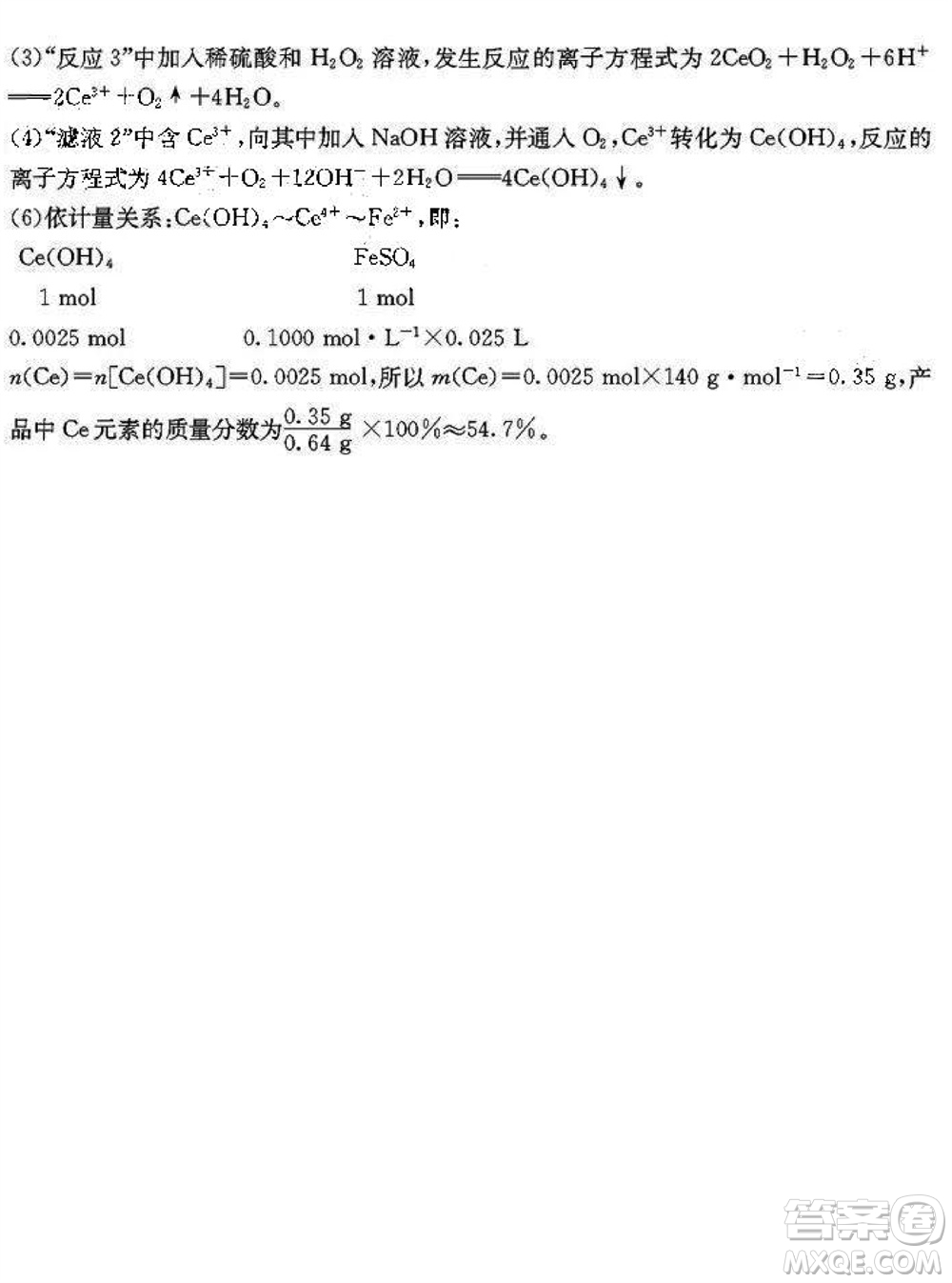 2024屆福建金太陽高三上學(xué)期11月16號聯(lián)考化學(xué)參考答案