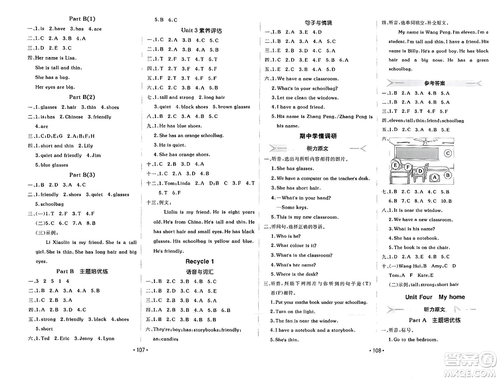 新疆青少年出版社2023年秋同行課課100分過關(guān)作業(yè)四年級英語上冊人教PEP版答案