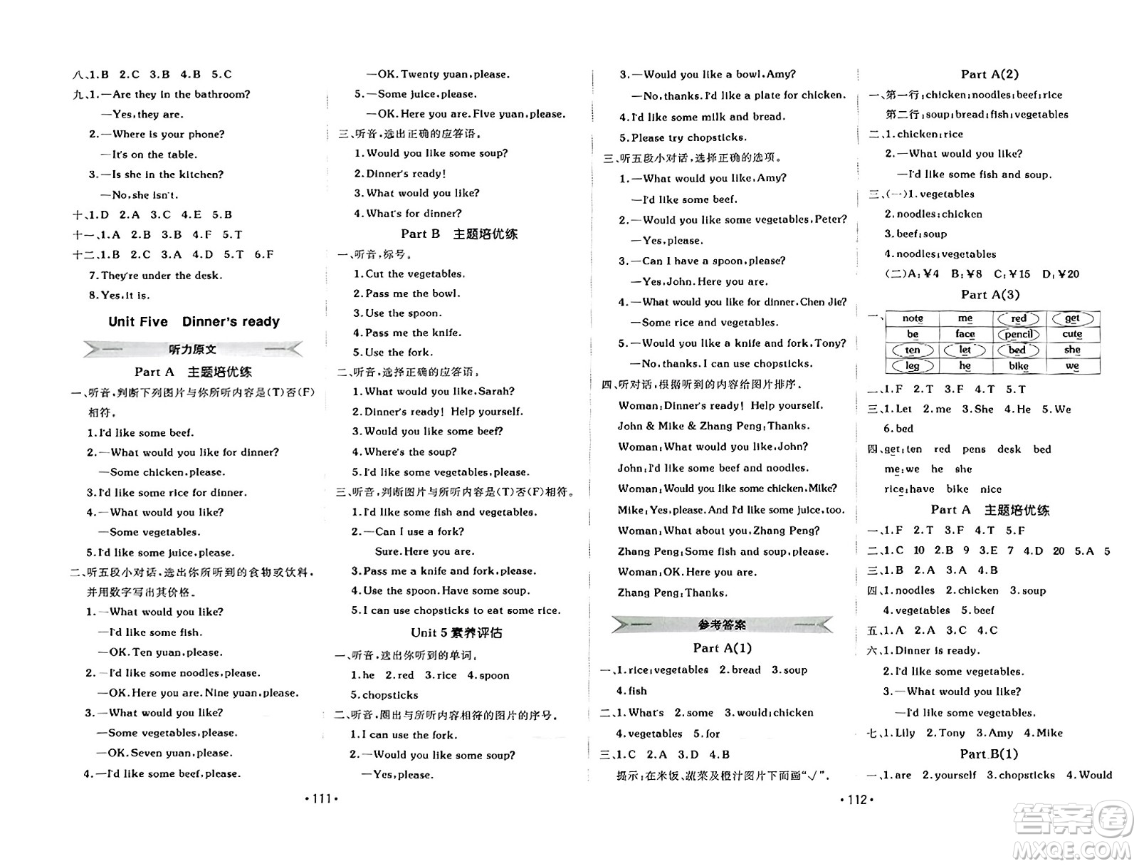 新疆青少年出版社2023年秋同行課課100分過關(guān)作業(yè)四年級英語上冊人教PEP版答案