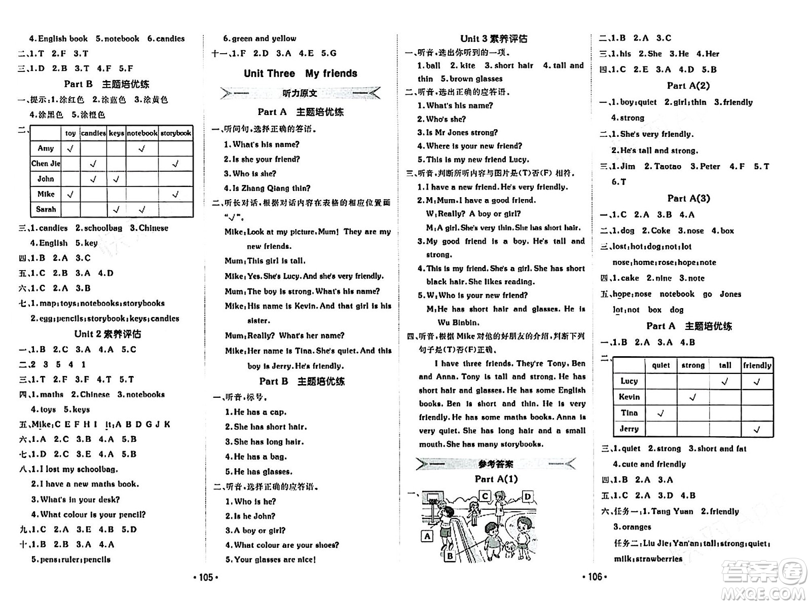 新疆青少年出版社2023年秋同行課課100分過關(guān)作業(yè)四年級英語上冊人教PEP版答案