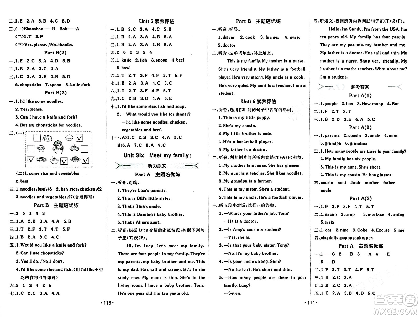 新疆青少年出版社2023年秋同行課課100分過關(guān)作業(yè)四年級英語上冊人教PEP版答案