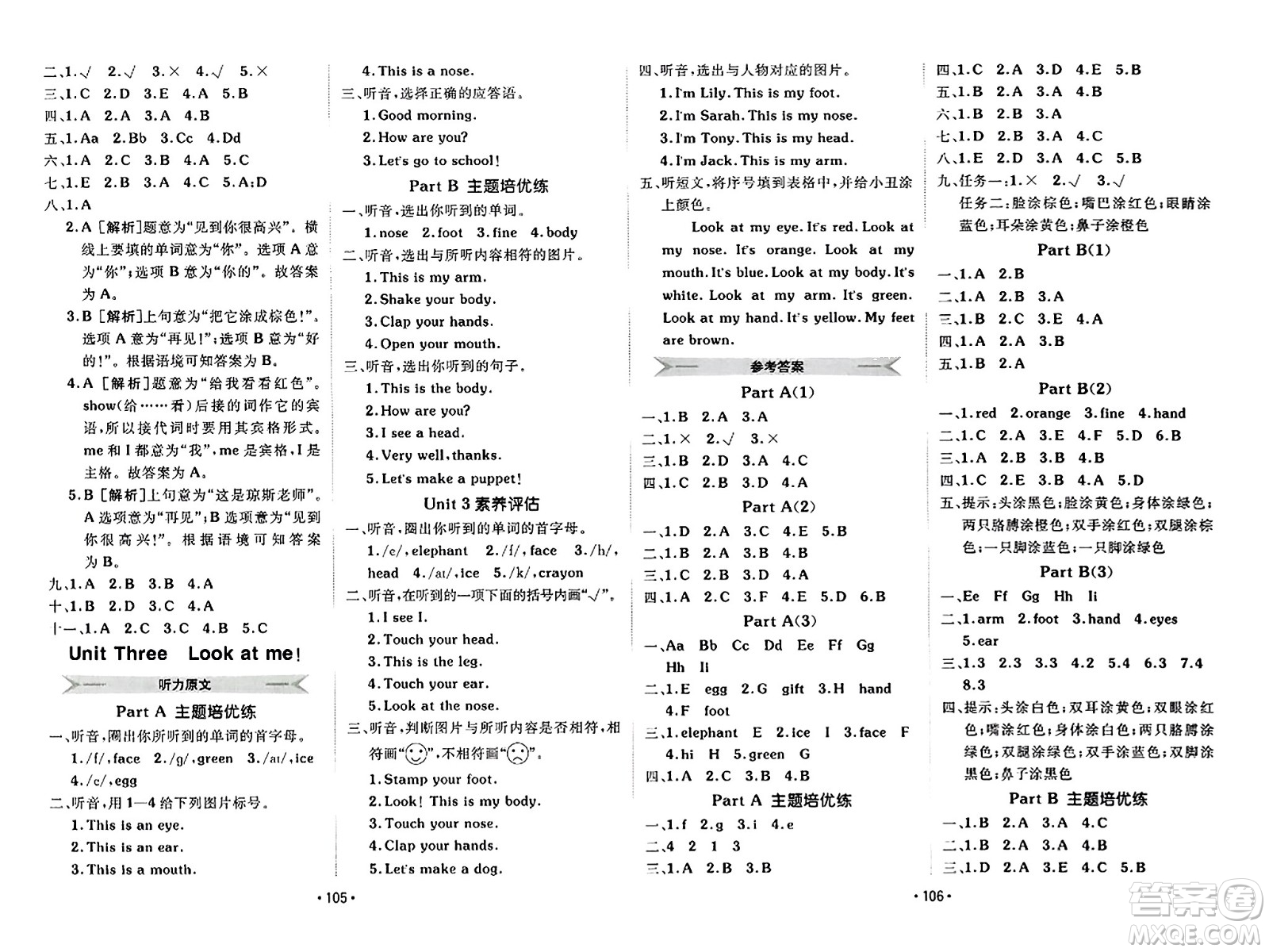 新疆青少年出版社2023年秋同行課課100分過關作業(yè)三年級英語上冊人教PEP版答案