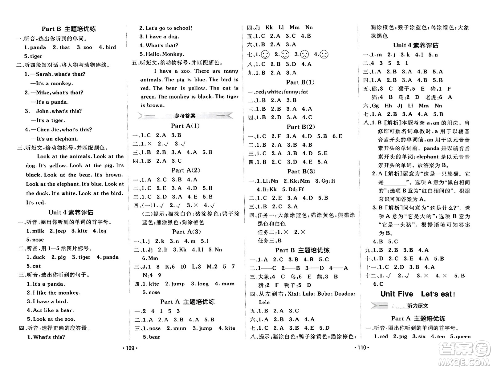 新疆青少年出版社2023年秋同行課課100分過關作業(yè)三年級英語上冊人教PEP版答案