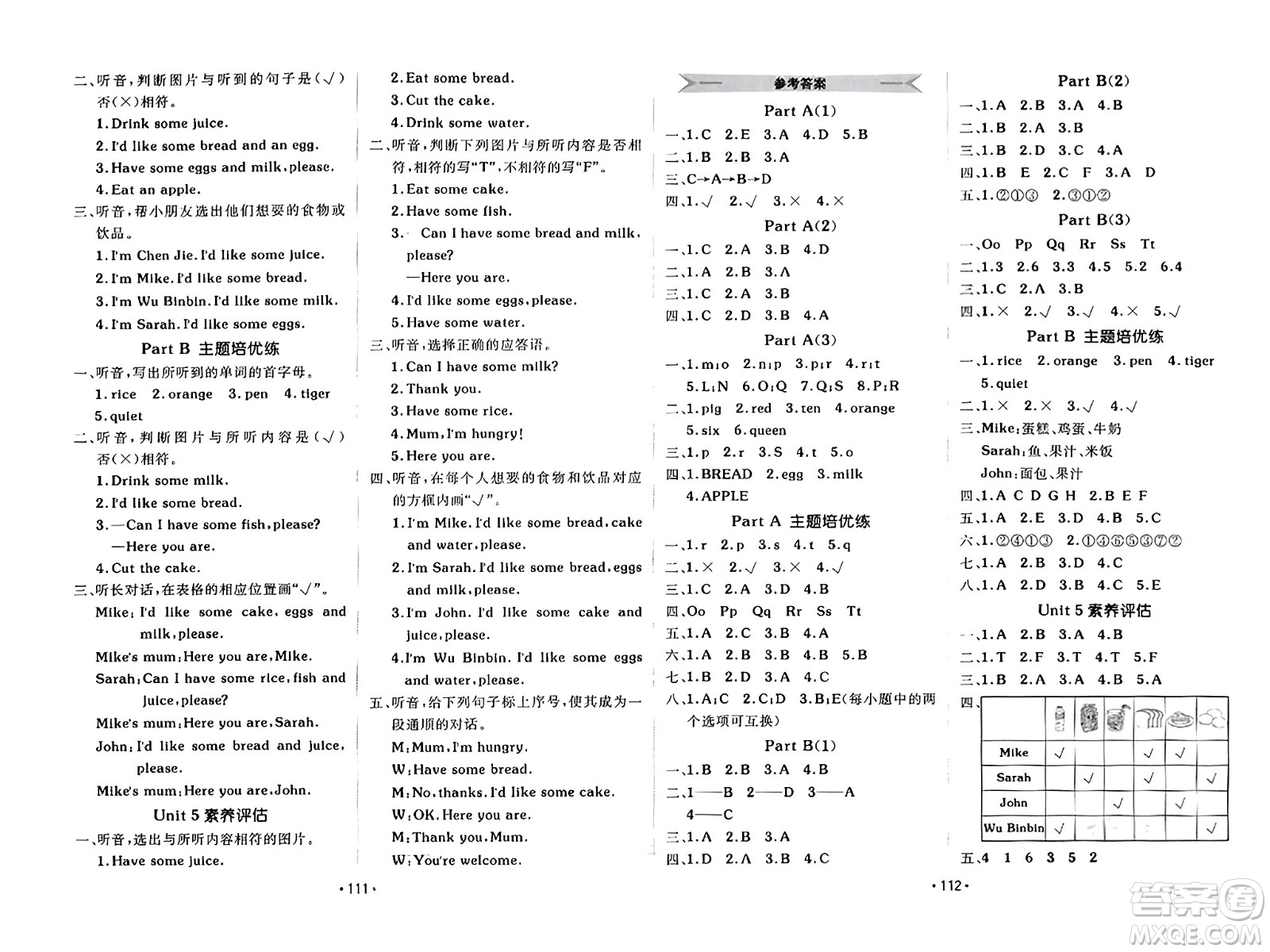 新疆青少年出版社2023年秋同行課課100分過關作業(yè)三年級英語上冊人教PEP版答案