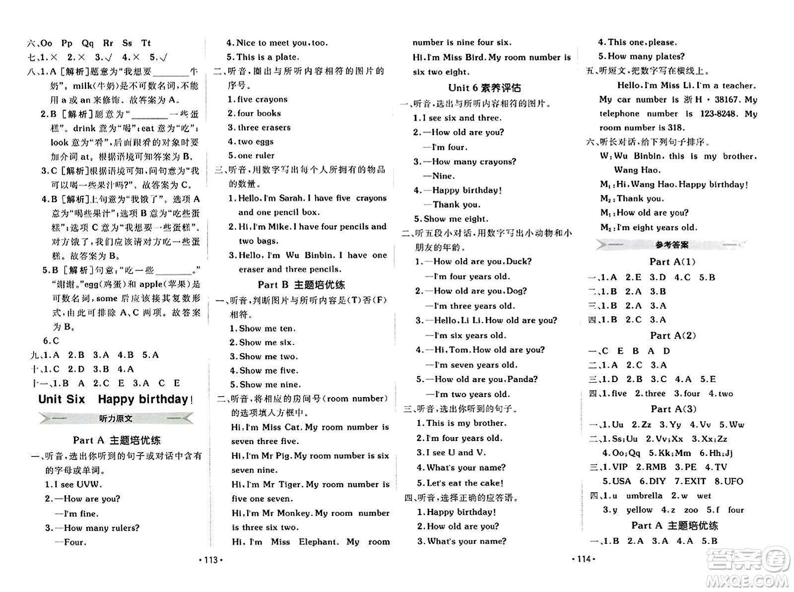 新疆青少年出版社2023年秋同行課課100分過關作業(yè)三年級英語上冊人教PEP版答案