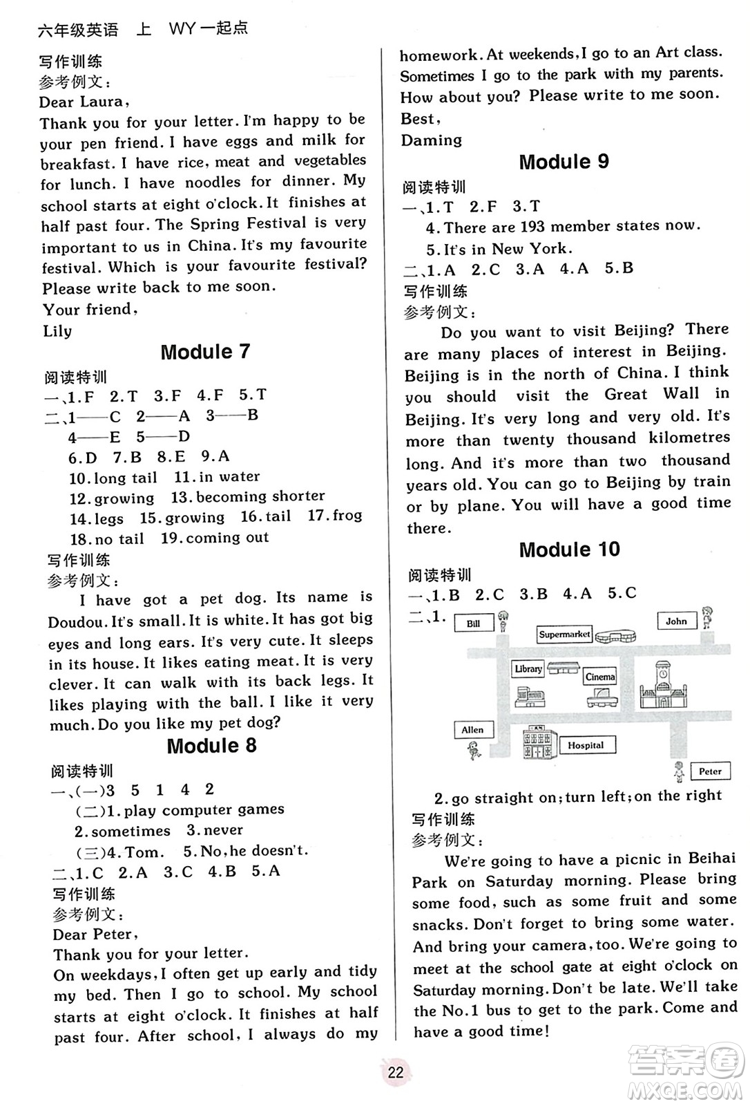 新疆青少年出版社2023年秋同行課課100分過(guò)關(guān)作業(yè)六年級(jí)英語(yǔ)上冊(cè)外研版答案