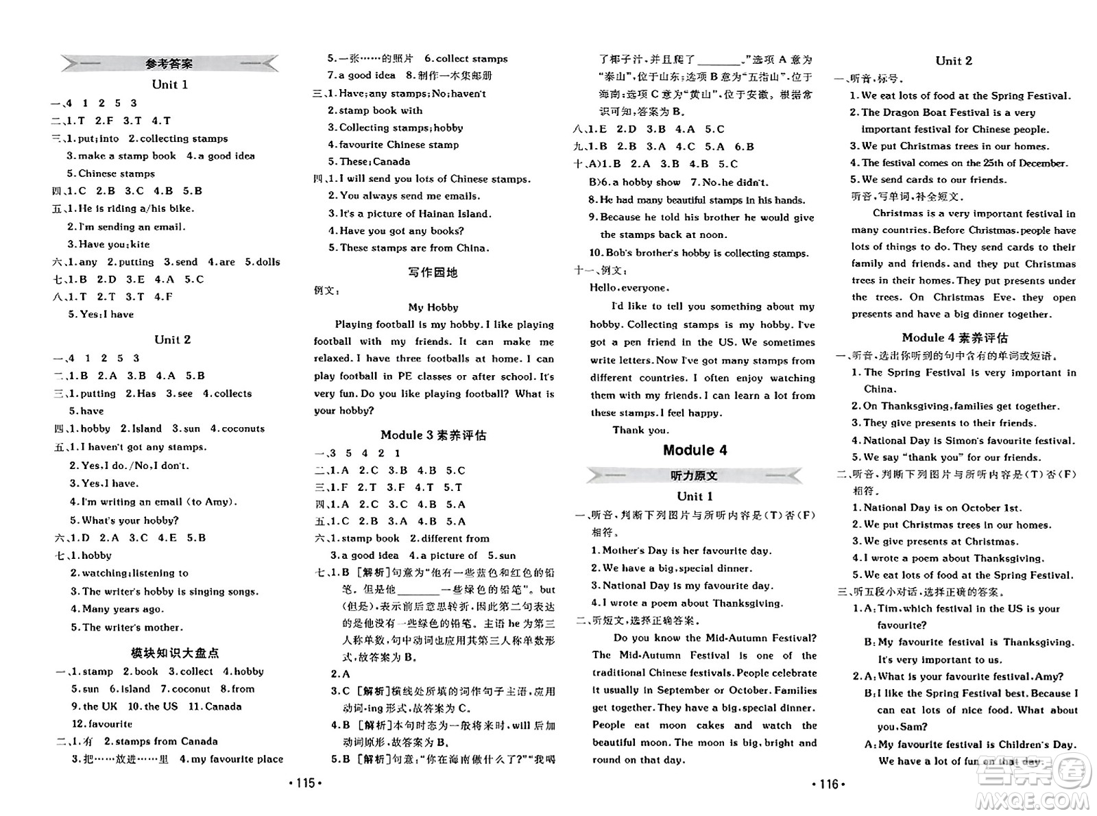 新疆青少年出版社2023年秋同行課課100分過(guò)關(guān)作業(yè)六年級(jí)英語(yǔ)上冊(cè)外研版答案