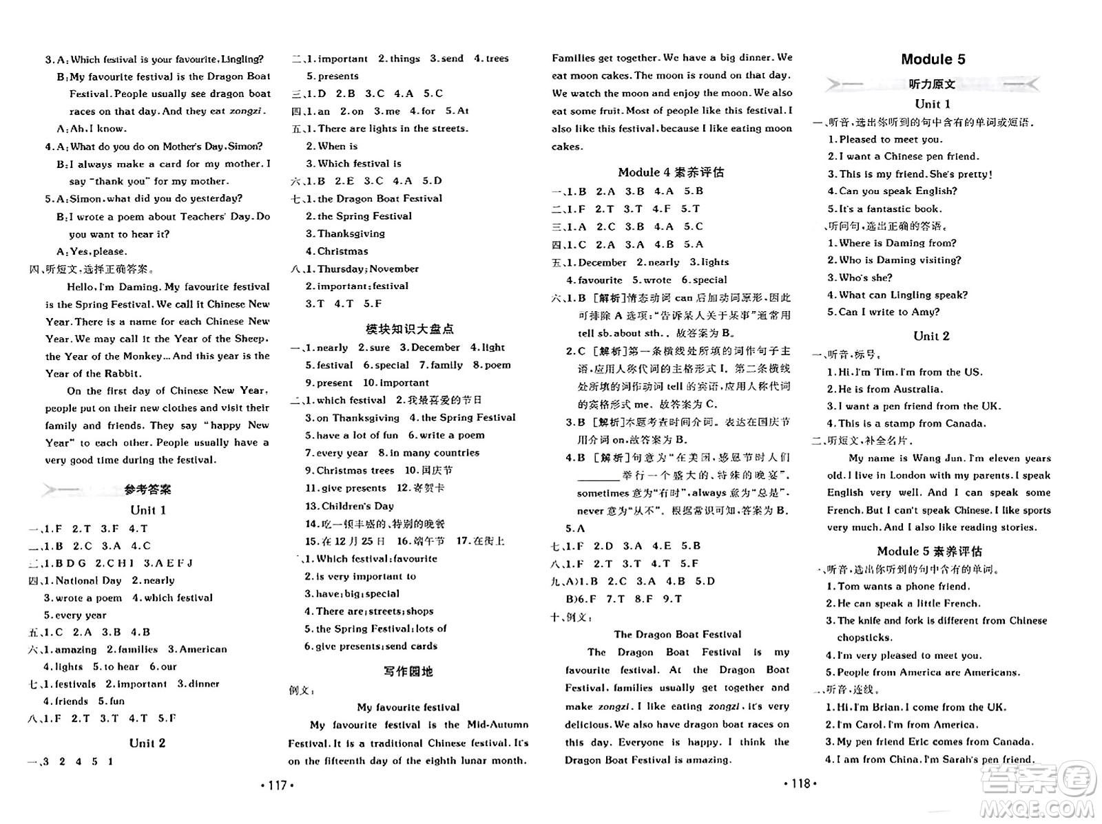 新疆青少年出版社2023年秋同行課課100分過(guò)關(guān)作業(yè)六年級(jí)英語(yǔ)上冊(cè)外研版答案