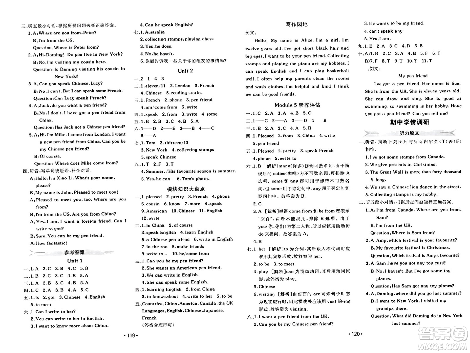 新疆青少年出版社2023年秋同行課課100分過(guò)關(guān)作業(yè)六年級(jí)英語(yǔ)上冊(cè)外研版答案