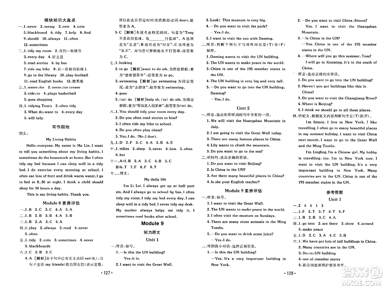 新疆青少年出版社2023年秋同行課課100分過(guò)關(guān)作業(yè)六年級(jí)英語(yǔ)上冊(cè)外研版答案