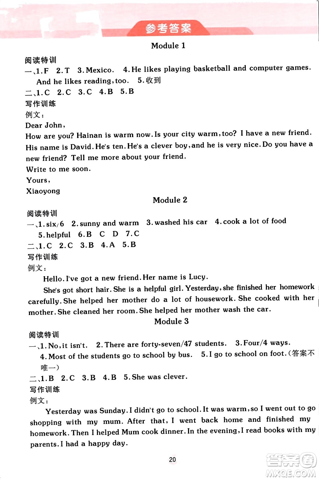 新疆青少年出版社2023年秋同行課課100分過關作業(yè)四年級英語上冊外研版答案