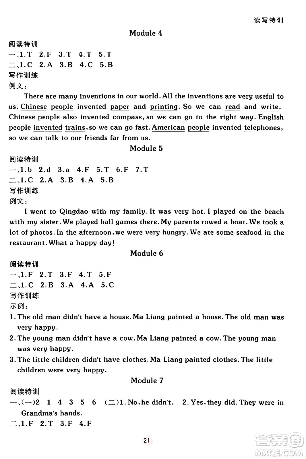 新疆青少年出版社2023年秋同行課課100分過關作業(yè)四年級英語上冊外研版答案