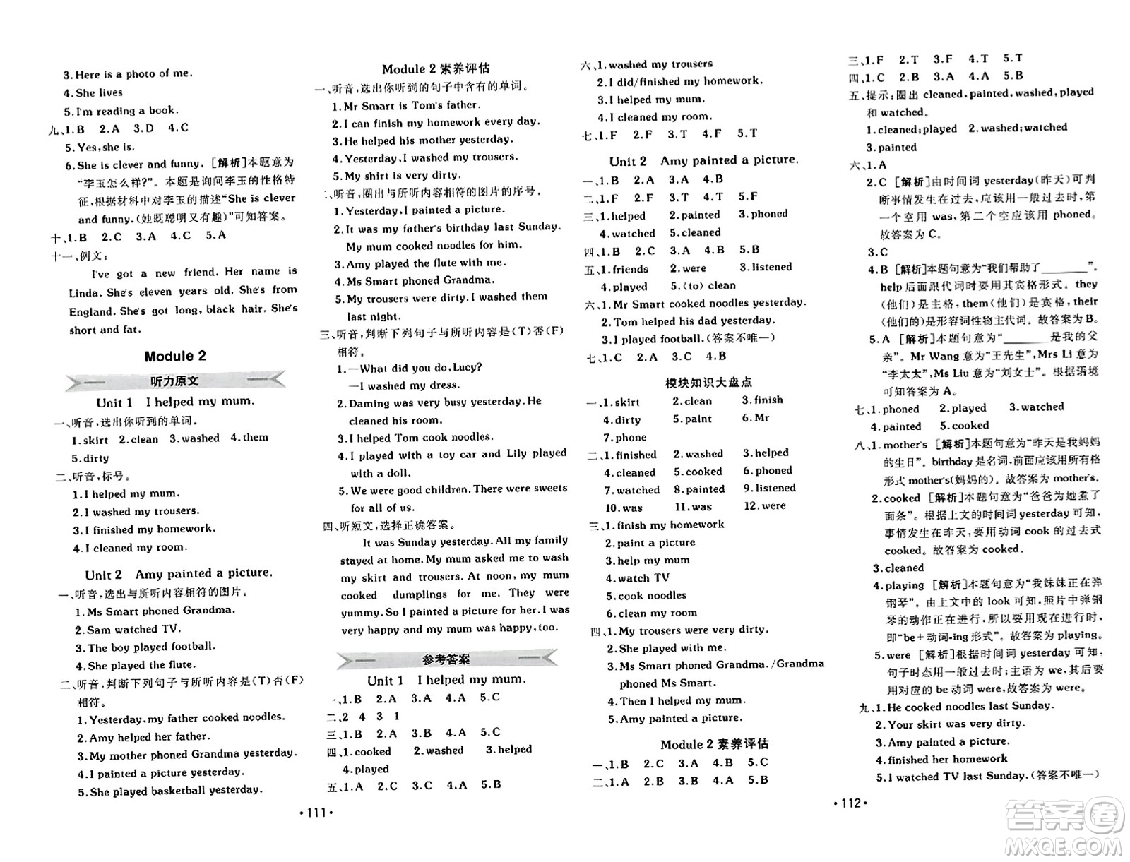 新疆青少年出版社2023年秋同行課課100分過關作業(yè)四年級英語上冊外研版答案