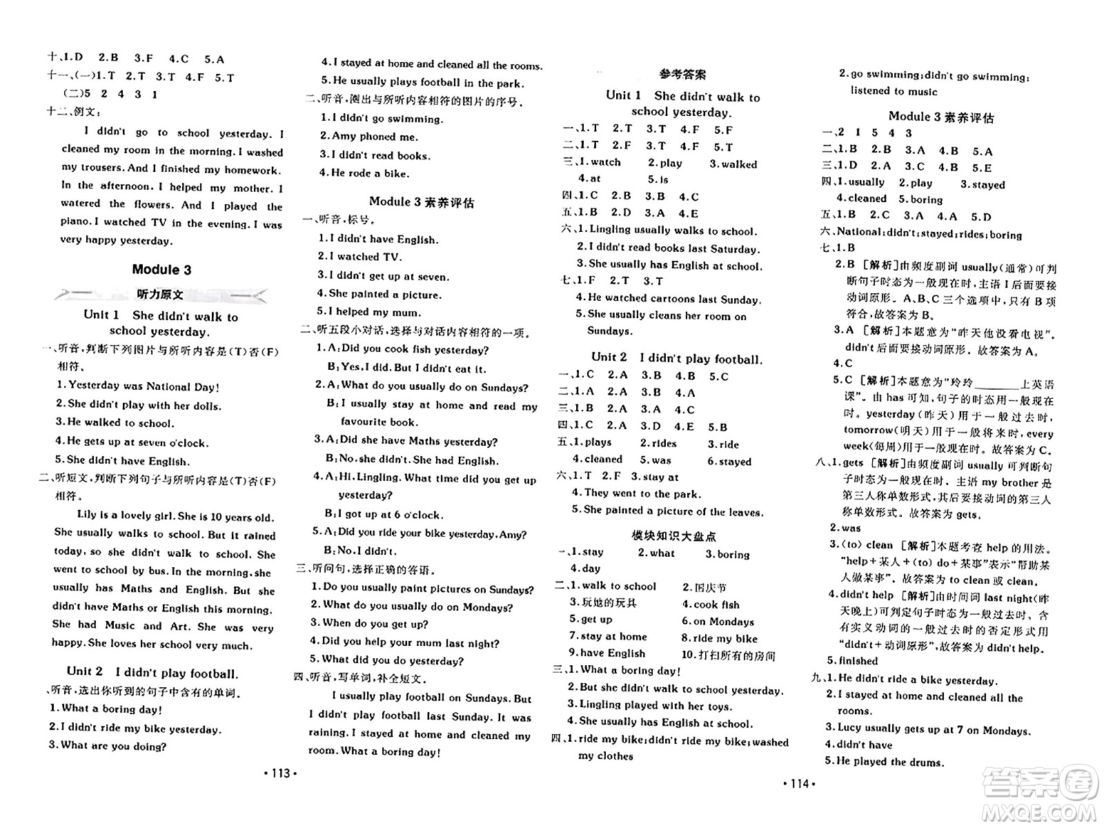 新疆青少年出版社2023年秋同行課課100分過關作業(yè)四年級英語上冊外研版答案