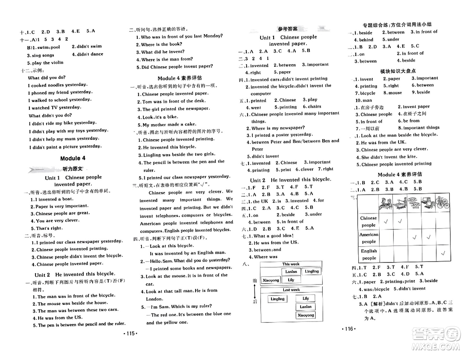 新疆青少年出版社2023年秋同行課課100分過關作業(yè)四年級英語上冊外研版答案