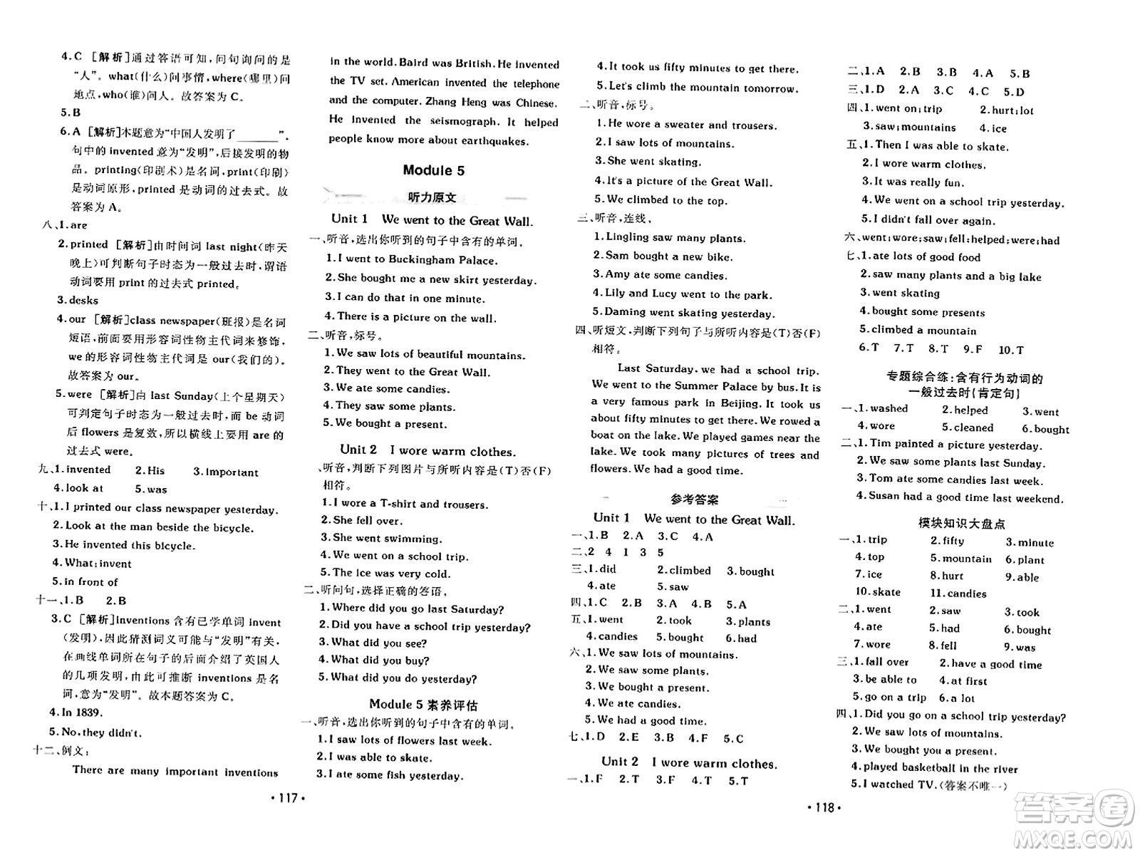 新疆青少年出版社2023年秋同行課課100分過關作業(yè)四年級英語上冊外研版答案