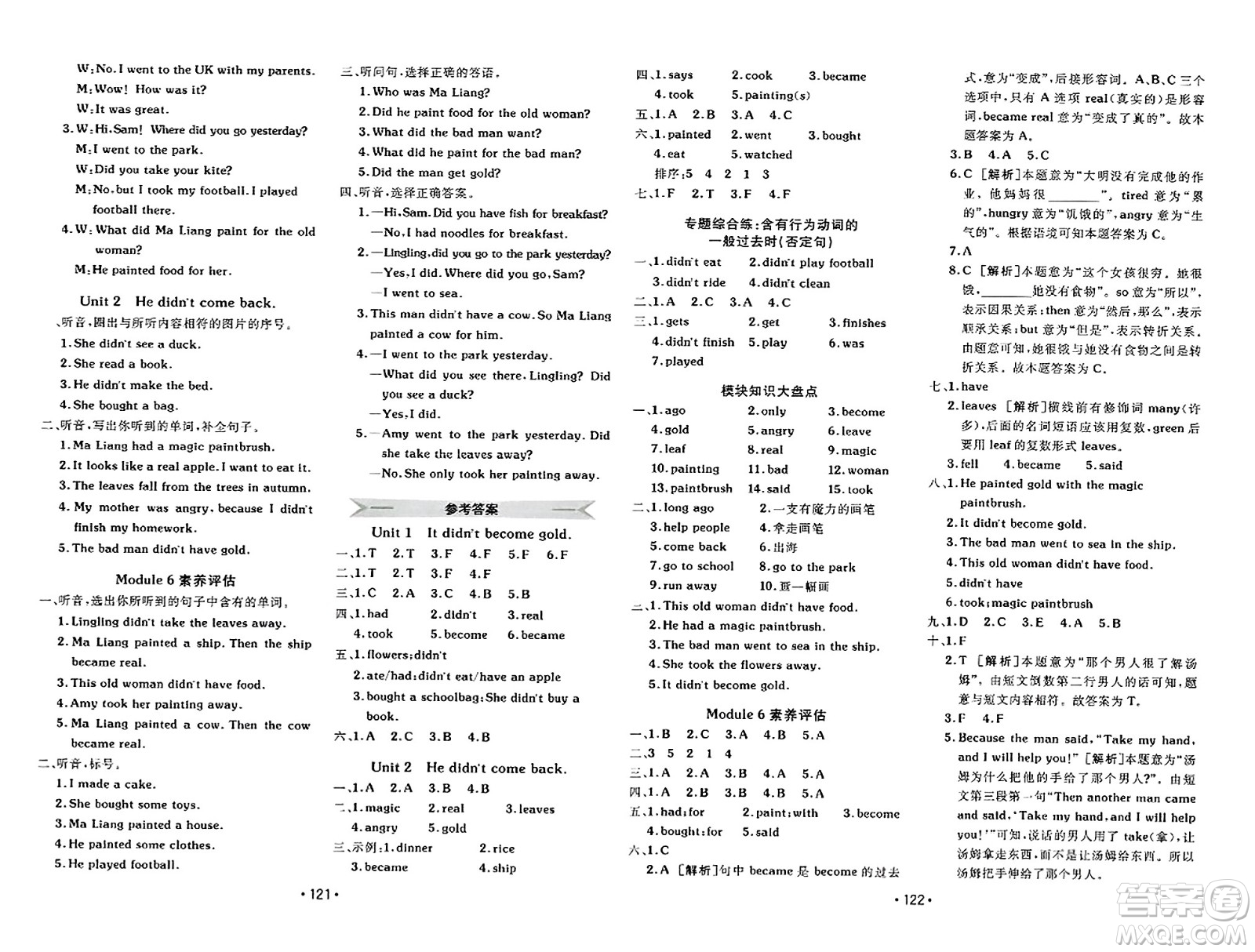 新疆青少年出版社2023年秋同行課課100分過關作業(yè)四年級英語上冊外研版答案