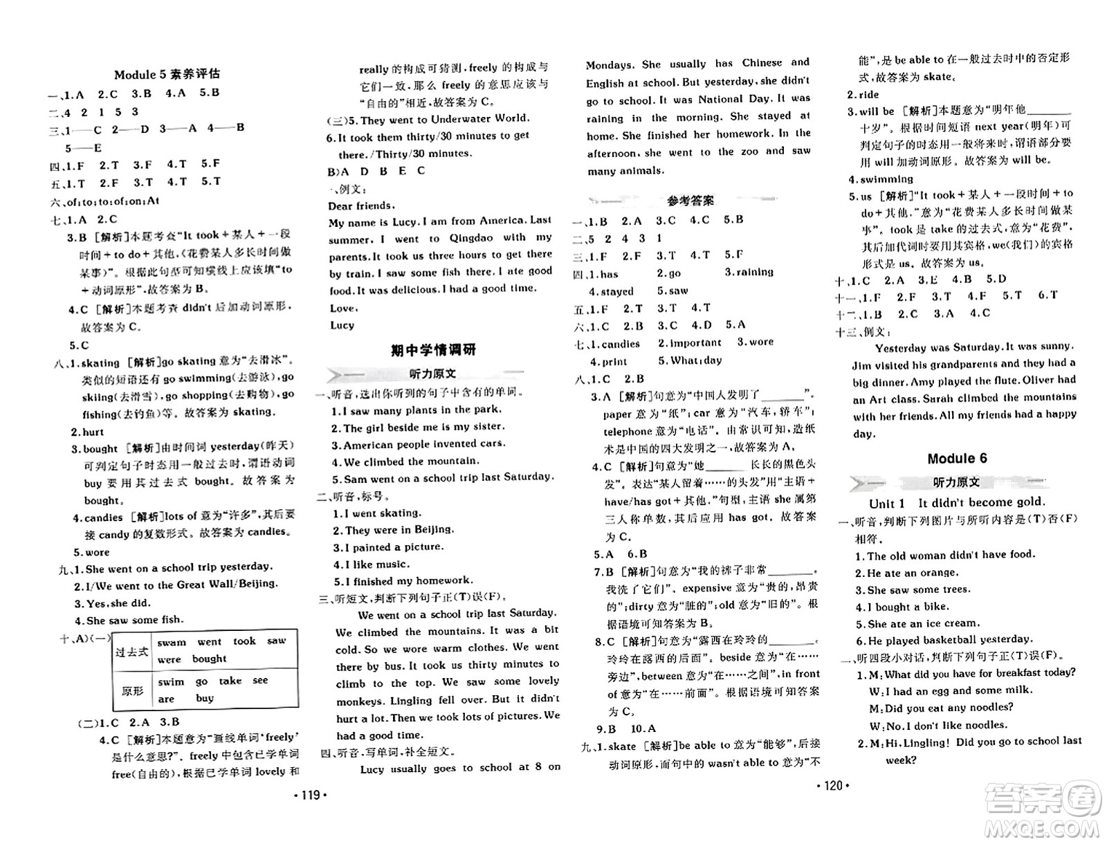 新疆青少年出版社2023年秋同行課課100分過關作業(yè)四年級英語上冊外研版答案