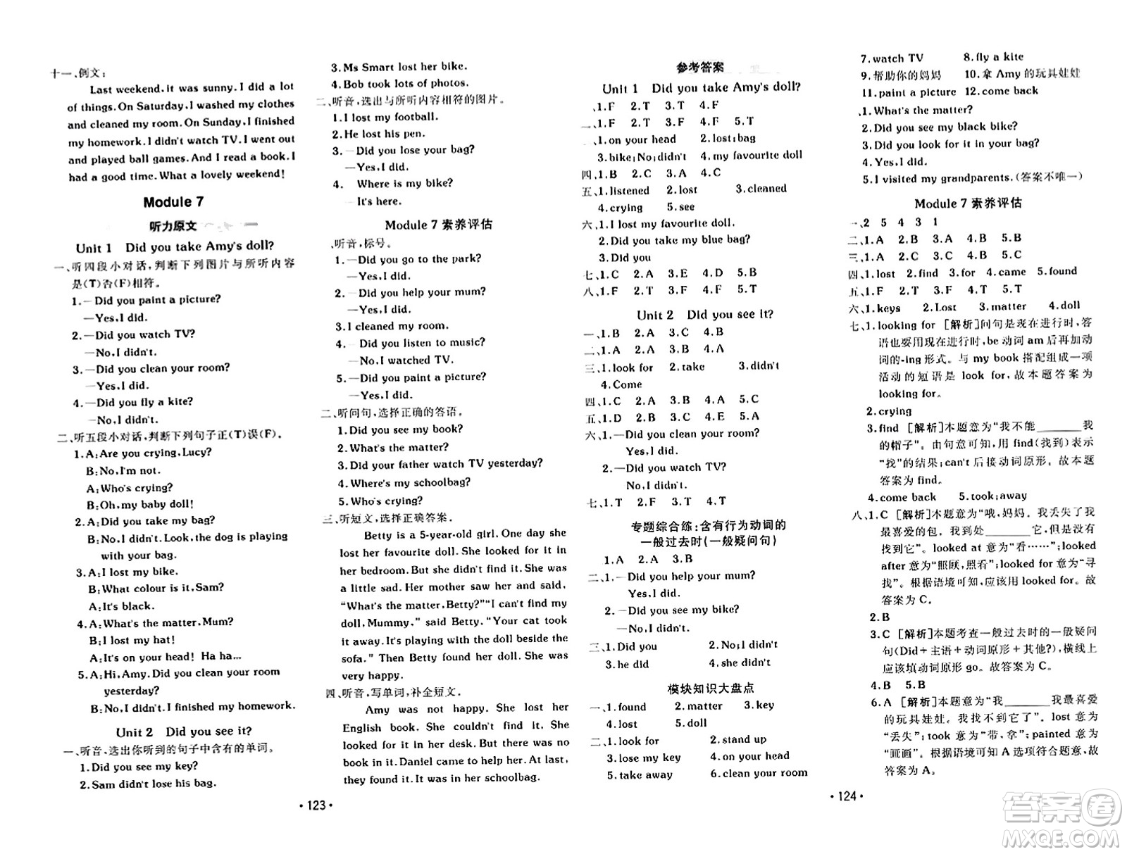 新疆青少年出版社2023年秋同行課課100分過關作業(yè)四年級英語上冊外研版答案