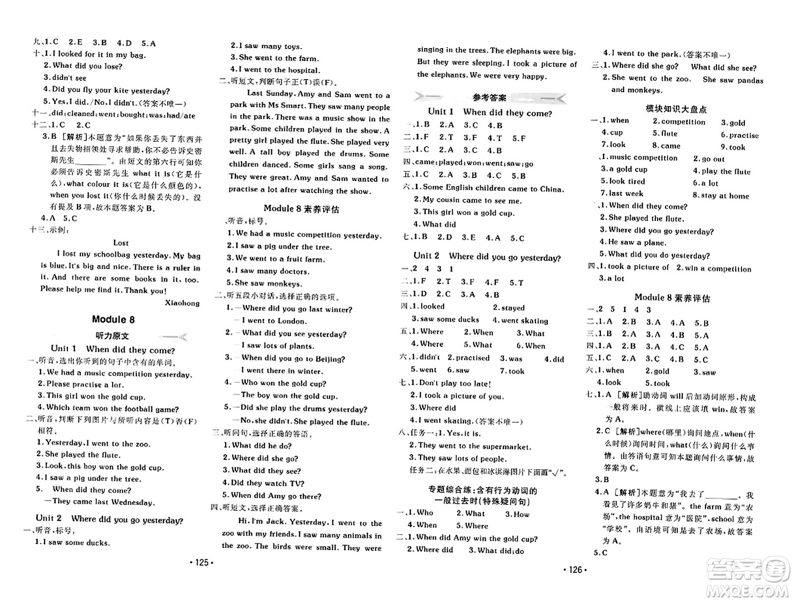 新疆青少年出版社2023年秋同行課課100分過關作業(yè)四年級英語上冊外研版答案