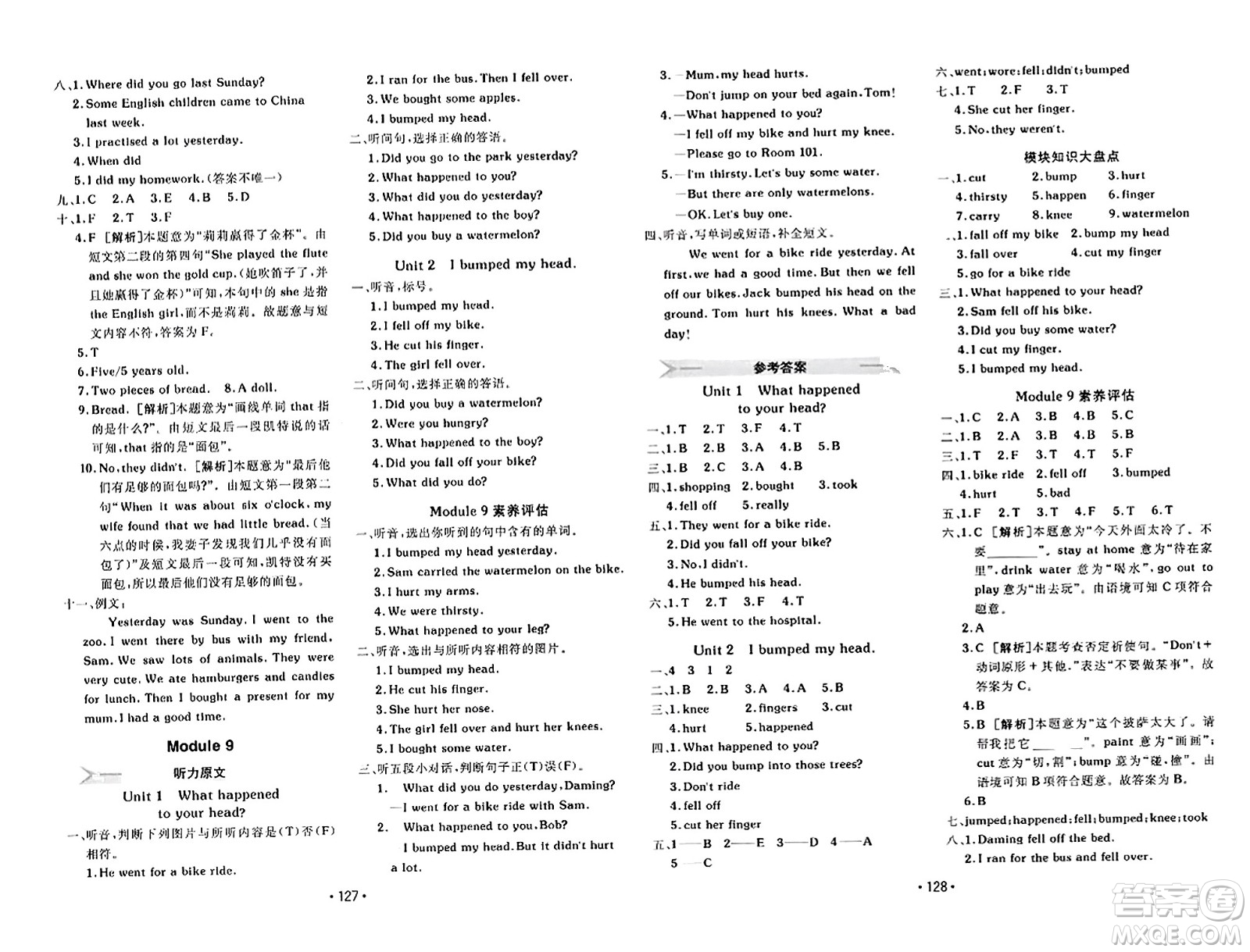 新疆青少年出版社2023年秋同行課課100分過關作業(yè)四年級英語上冊外研版答案