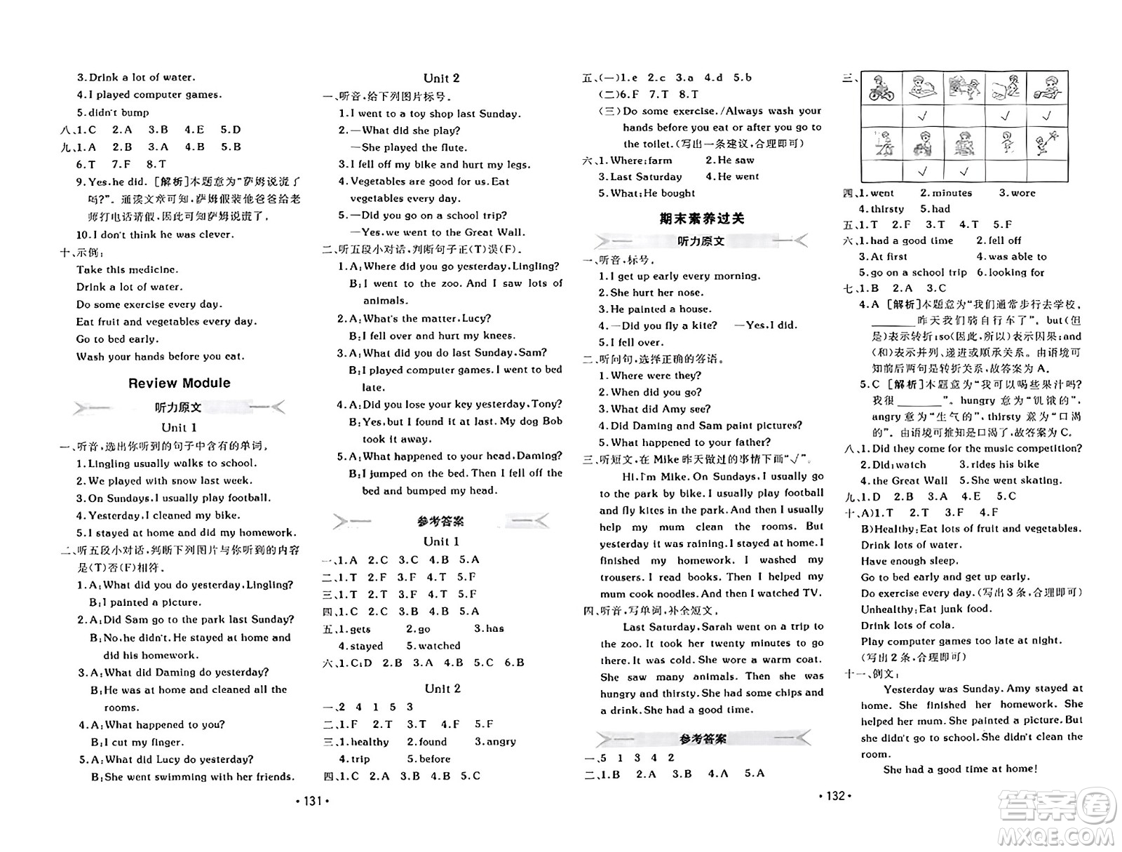 新疆青少年出版社2023年秋同行課課100分過關作業(yè)四年級英語上冊外研版答案