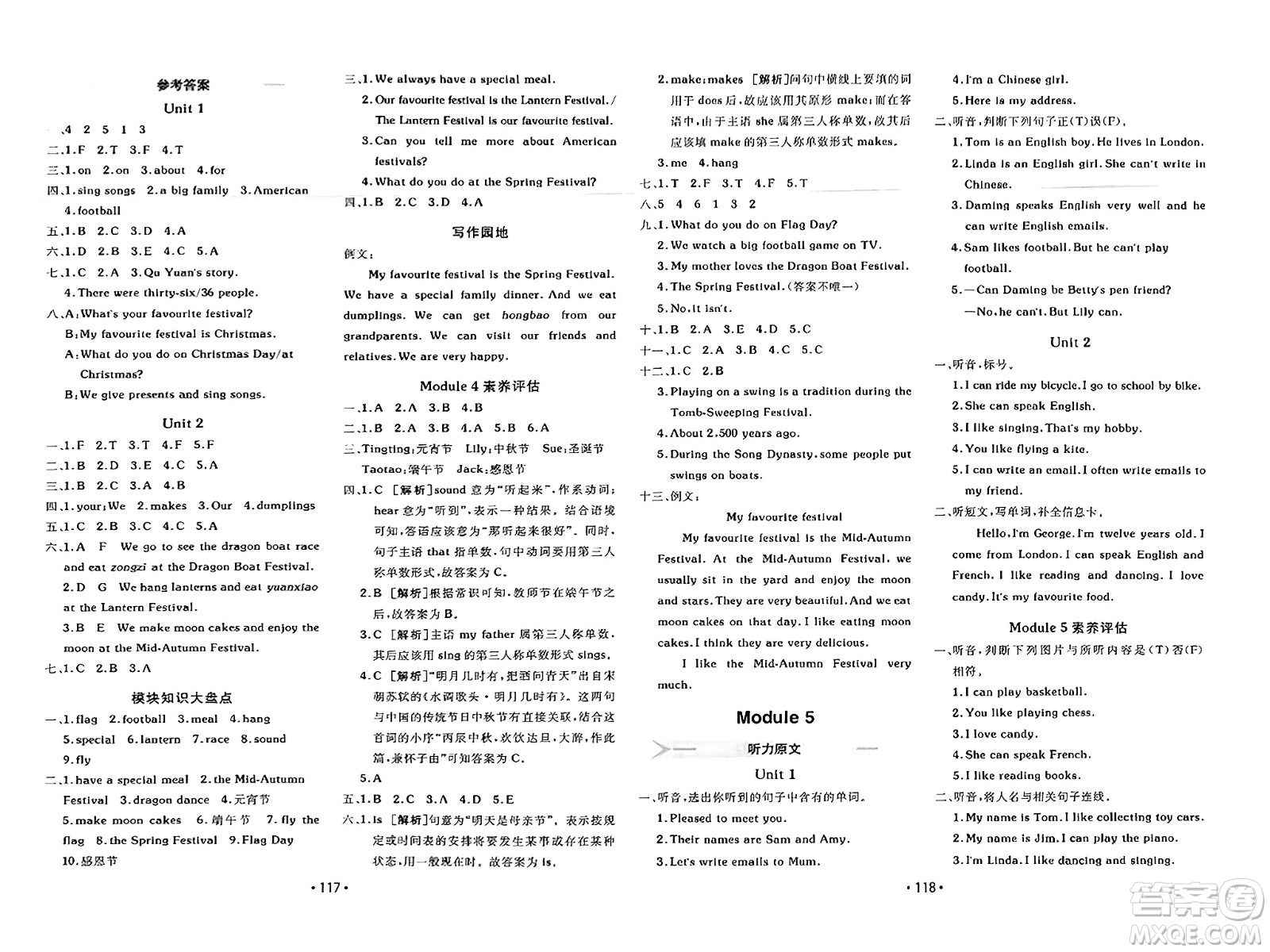 新疆青少年出版社2023年秋同行課課100分過關(guān)作業(yè)三年級英語上冊外研版答案