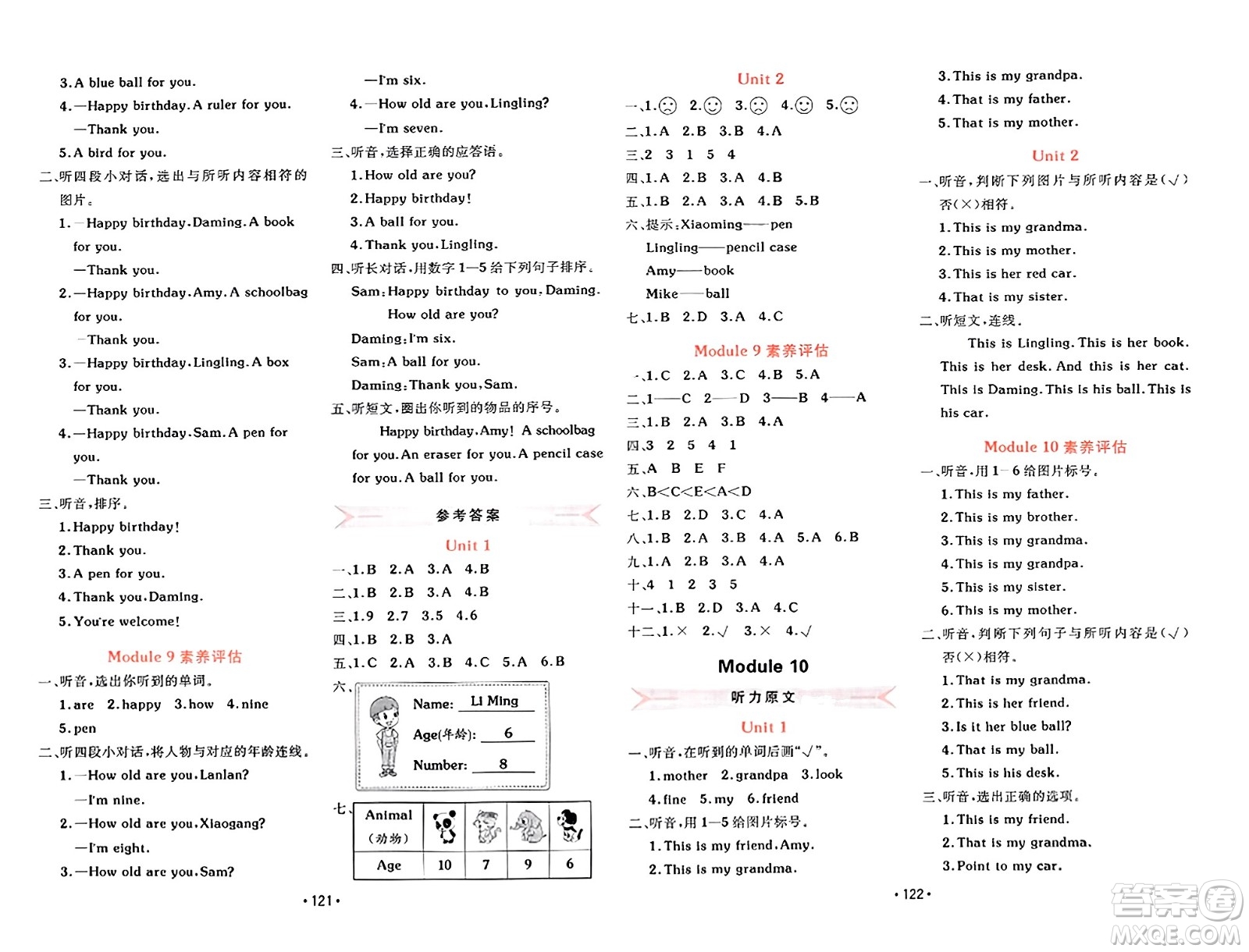 新疆青少年出版社2023年秋同行課課100分過關(guān)作業(yè)一年級英語上冊外研版答案