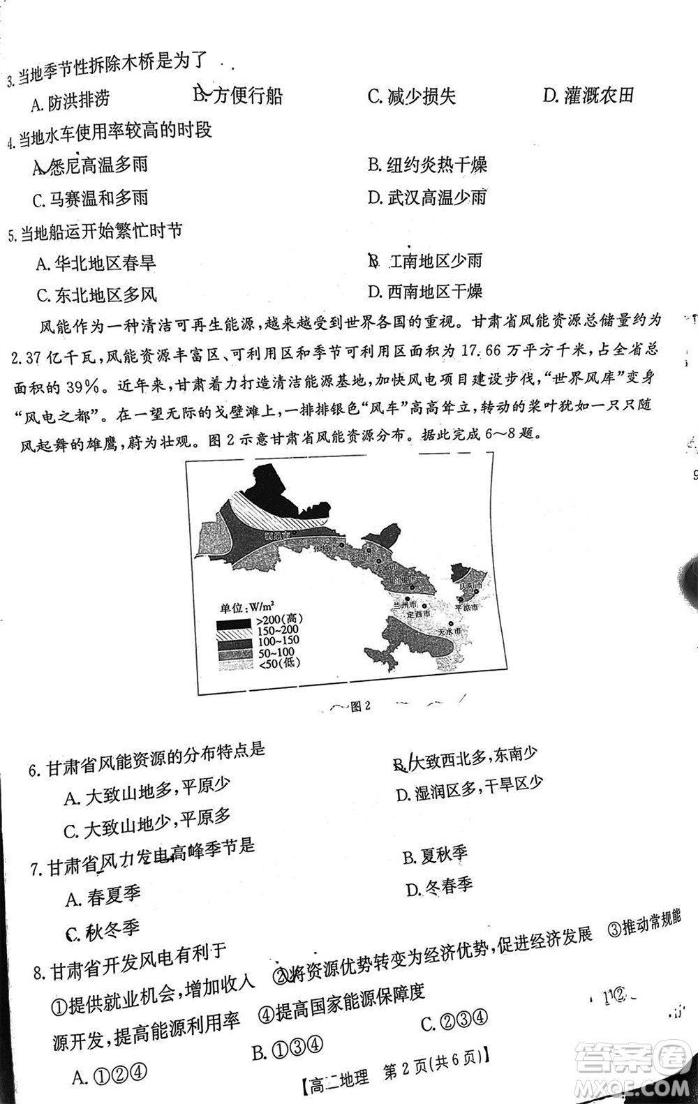 2024屆福建金太陽高三上學(xué)期11月16號聯(lián)考地理參考答案