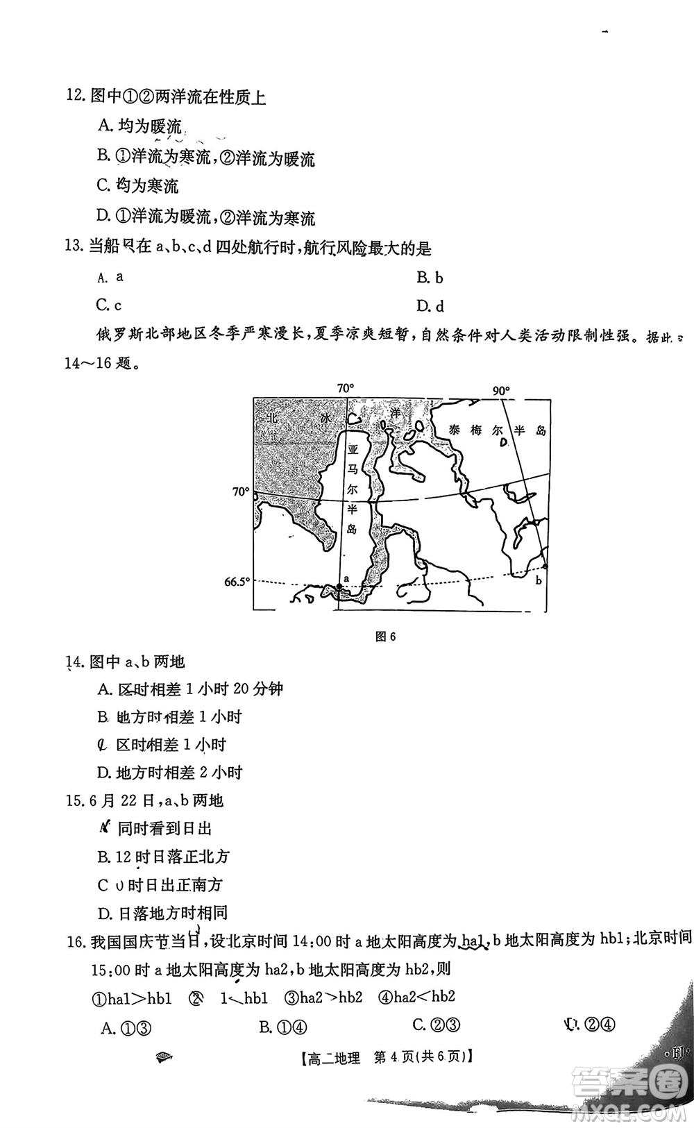 2024屆福建金太陽高三上學(xué)期11月16號聯(lián)考地理參考答案