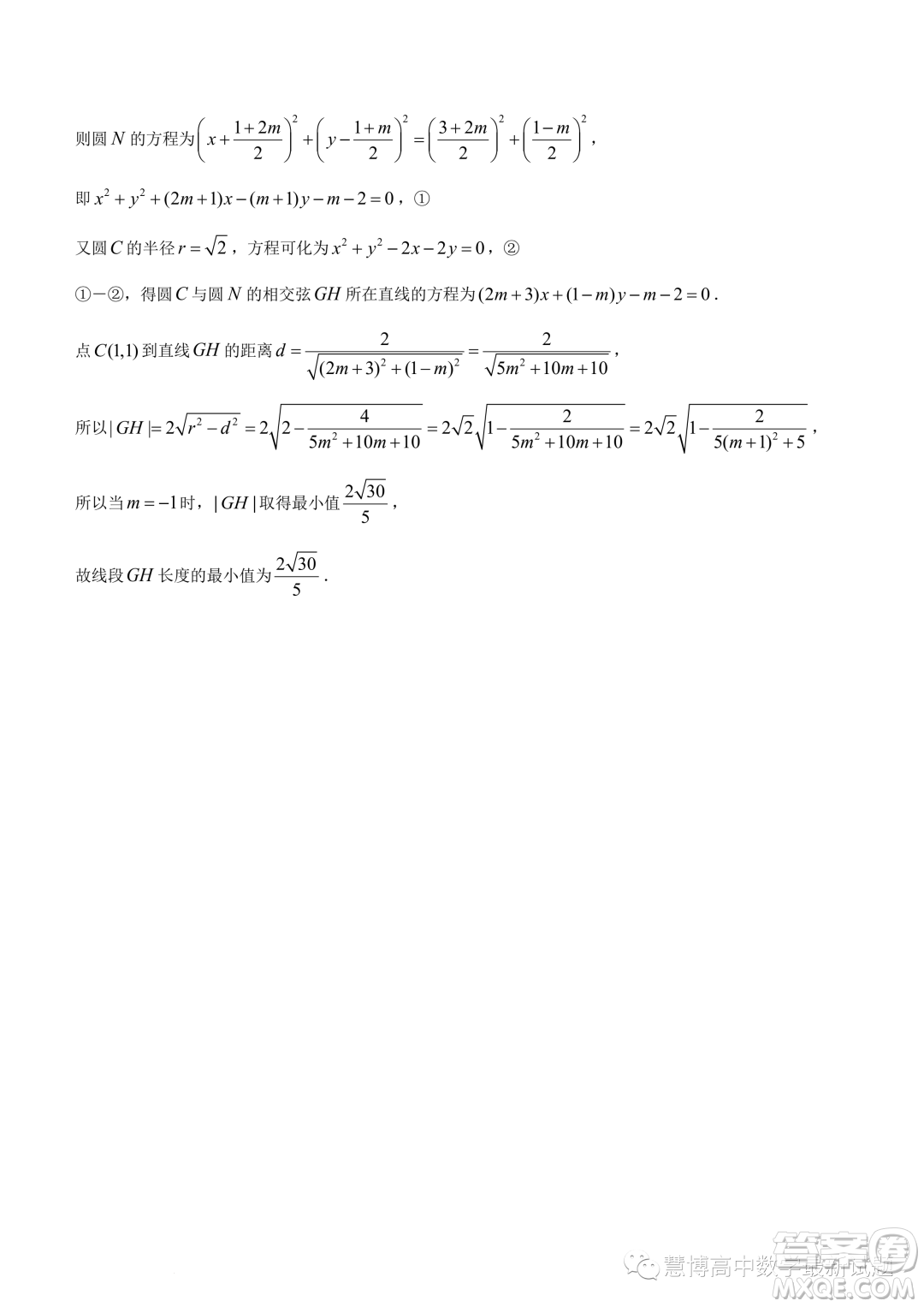 安徽皖豫名校聯(lián)盟2023-2024學年高二上期中考試數(shù)學試卷答案