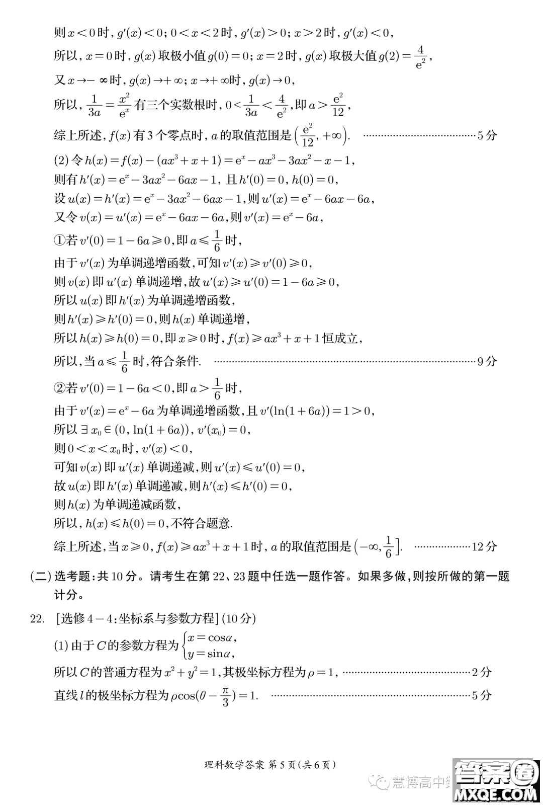 資陽市高中2021級第一次診斷性考試?yán)砜茢?shù)學(xué)答案